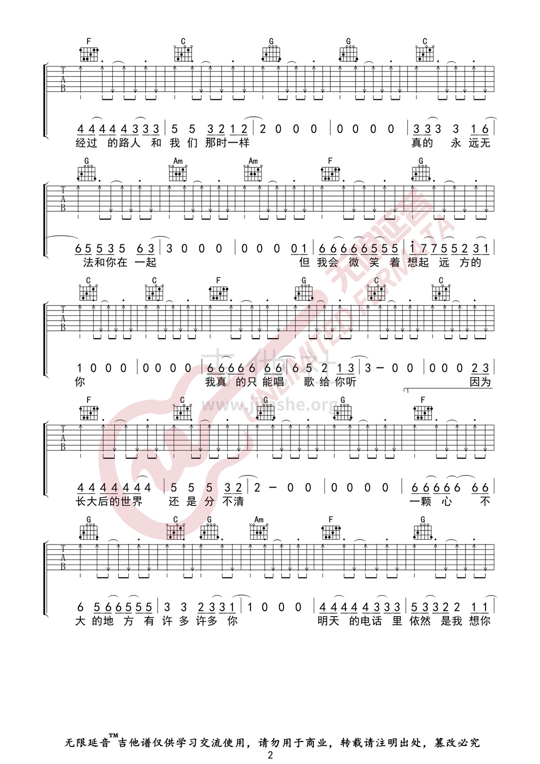 打印:我会想起你（无限延音编配）吉他谱_宋捷_我会想起你02.jpg