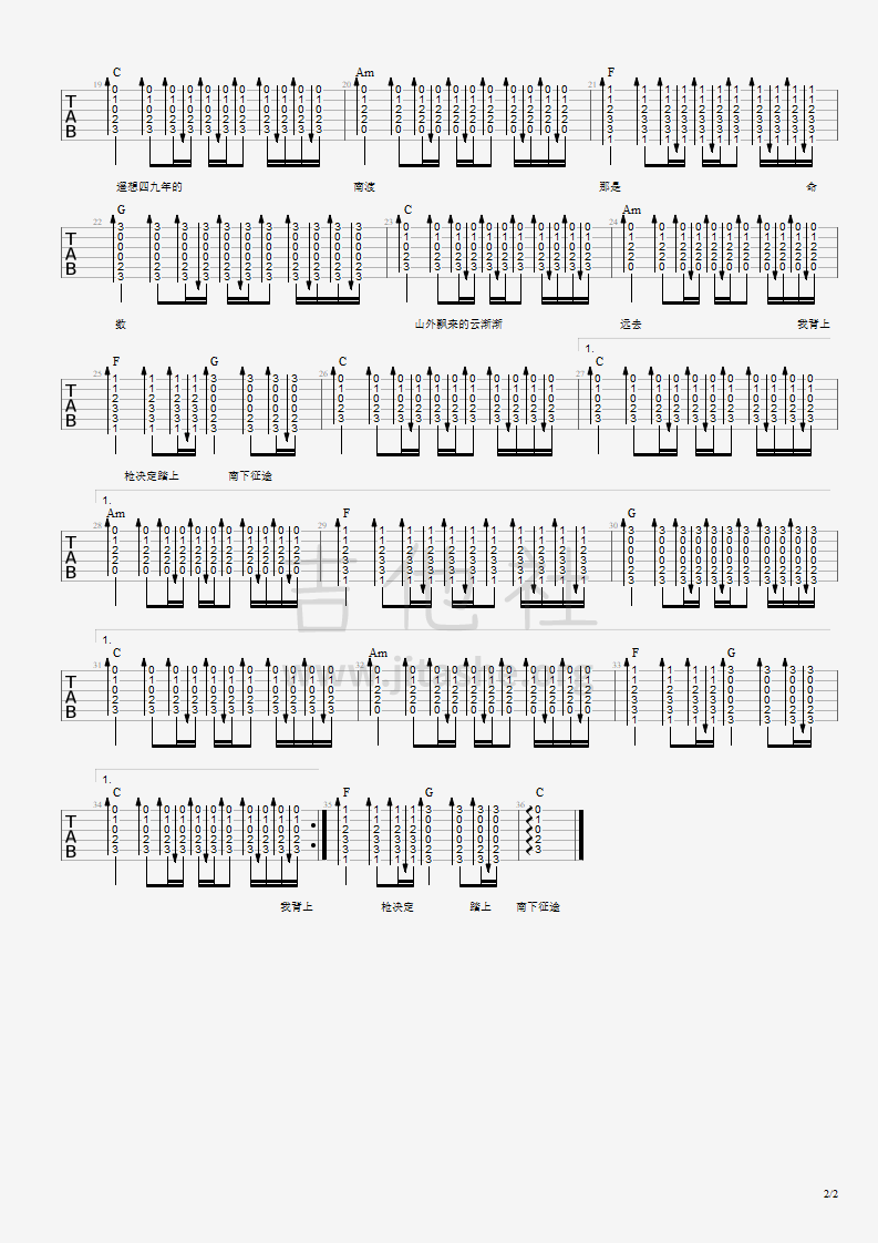 打印:南方姑娘（C调指法）吉他谱_夏小虎_南方姑娘  夏小虎  C调指法2.png