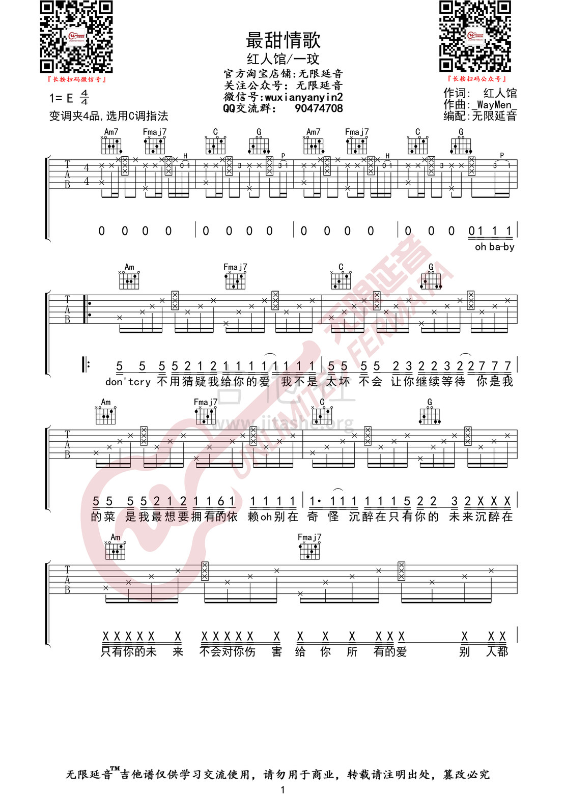 最甜情歌（无限延音编配）吉他谱(图片谱,最甜情歌,吉他谱,无限延音编配)_一玟_最甜情歌01.jpg
