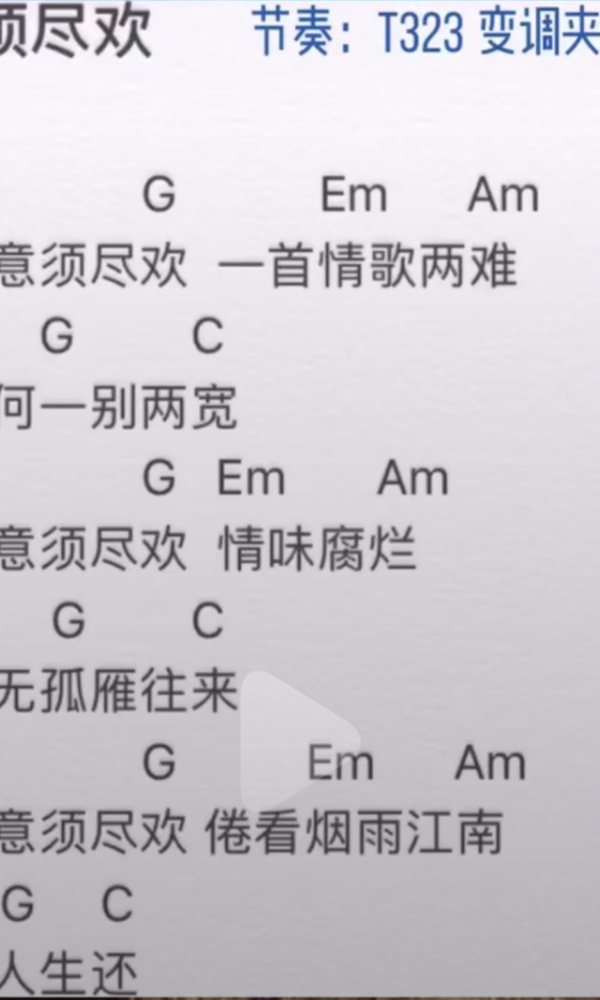 须尽欢[image.jpg]