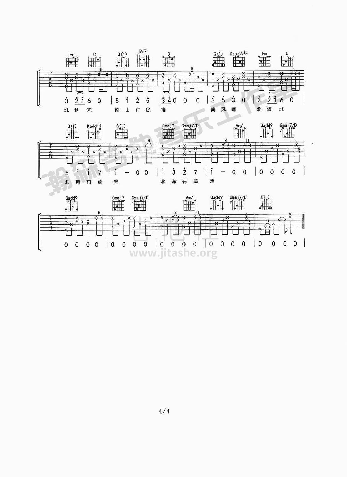 打印:南山南（吉他伴奏网易云id：唐sir）吉他谱_马頔(麻油叶)_4.jpg