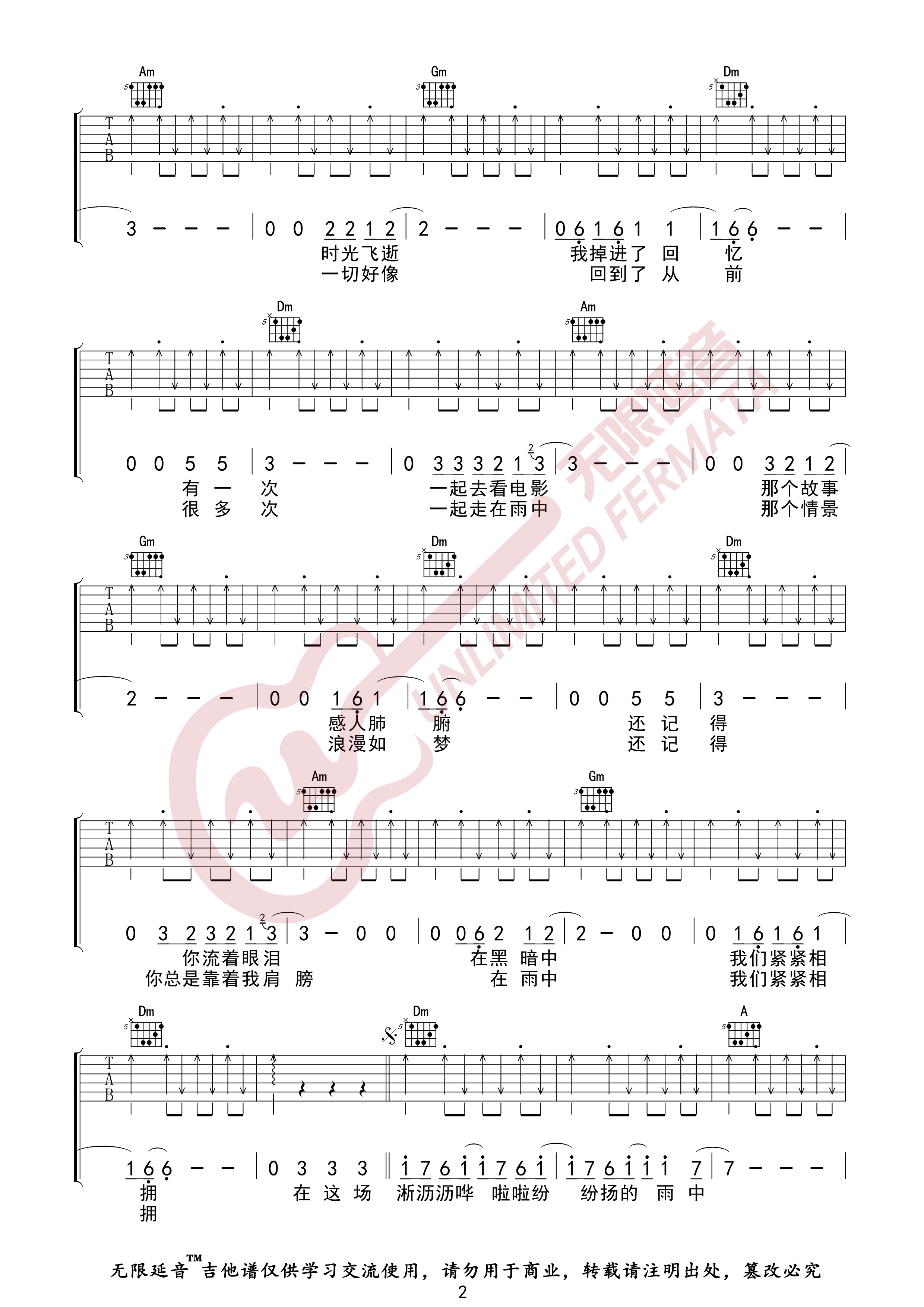 在雨中 （无限延音编配）吉他谱(图片谱,汪峰,在雨中,吉他谱)_汪峰_在雨中02.jpg