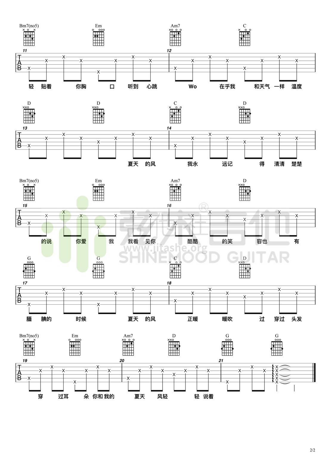 夏天的风（弦木吉他）吉他谱(图片谱,弹唱)_温岚(Landy)_夏天的风【完整】_01.png
