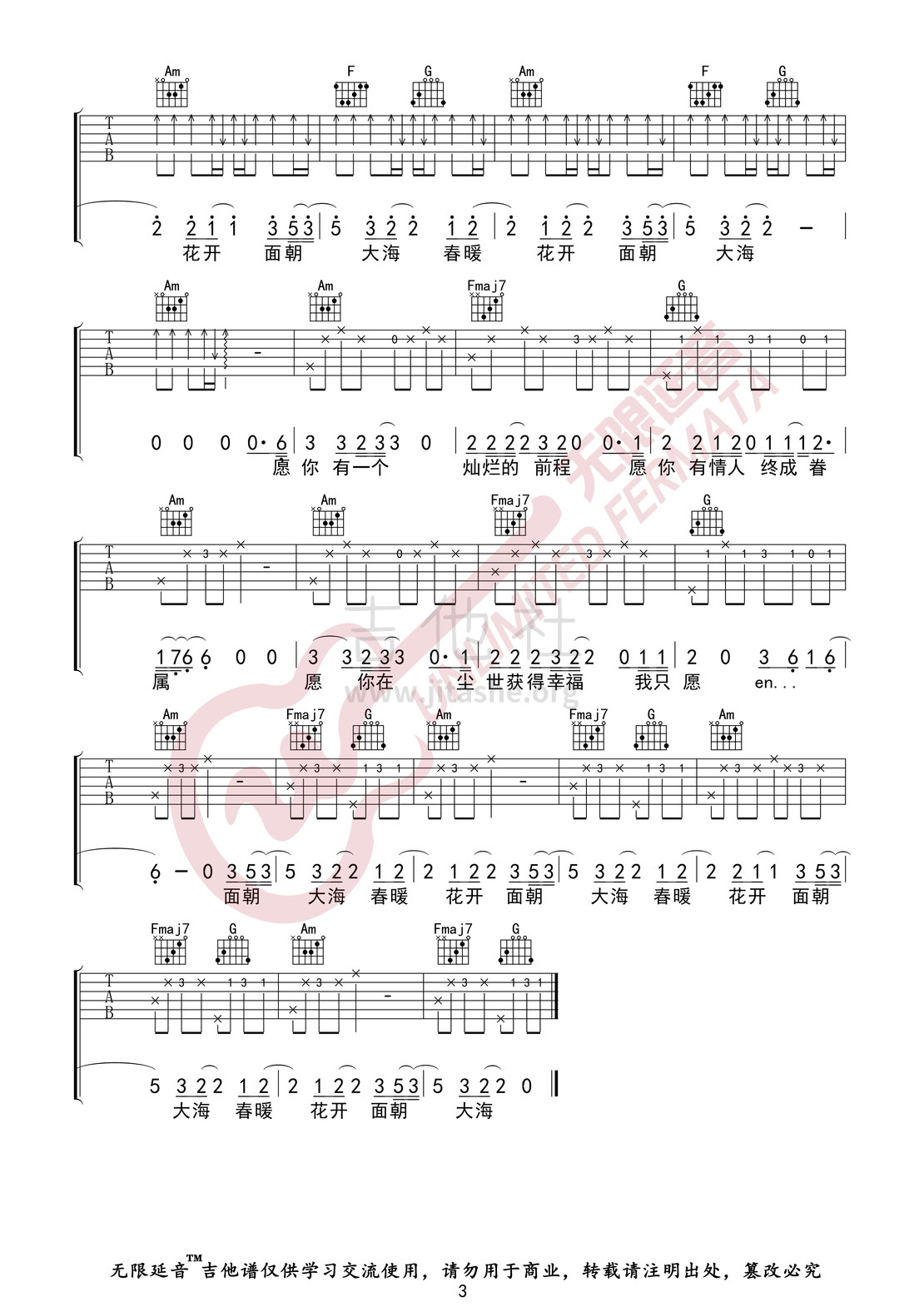 面朝大海，春暖花开（无限延音编配）吉他谱(图片谱,李宇春,面朝大海,弹唱)_李宇春(Chris Lee)_面朝大海 春暖花开03.jpg
