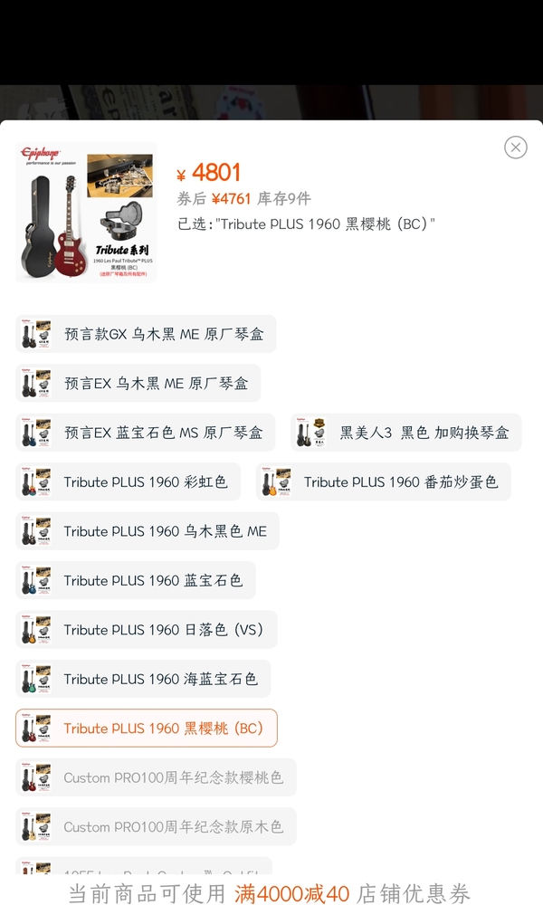 epiphone电吉他出售[image.jpg]
