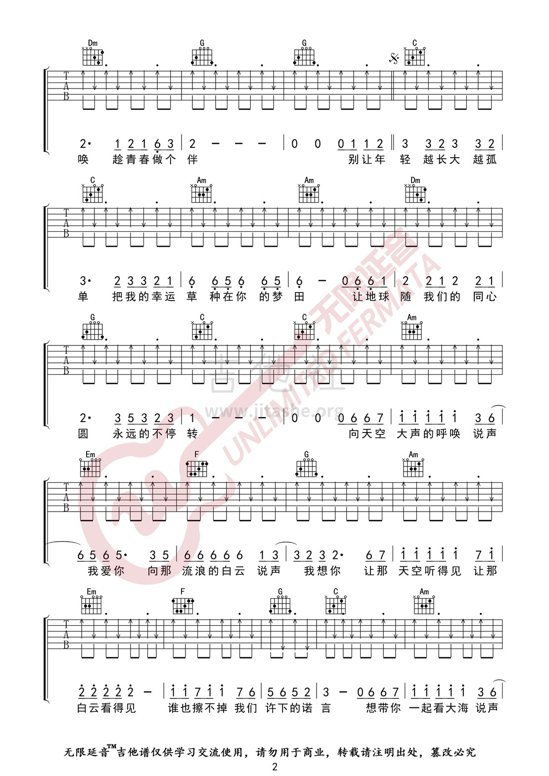 打印:爱（无限延音编配）吉他谱_小虎队_爱02.jpg