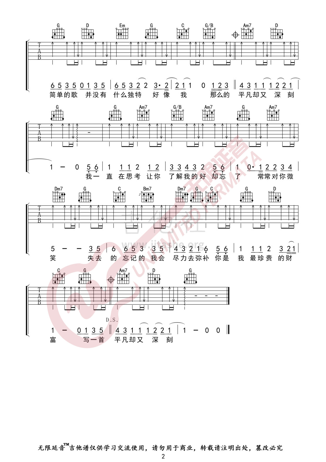 一首简单的歌（无限延音编配）吉他谱(图片谱,王力宏,一首简单的歌,吉他谱)_王力宏(Leehom Wang)_一首简单的歌02.jpg