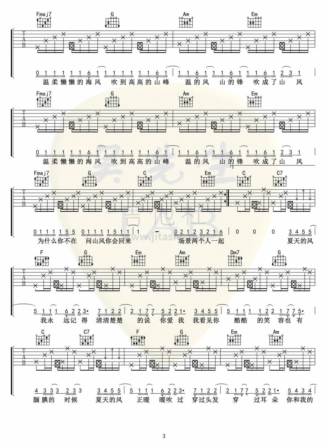 打印:夏天的风吉他谱_温岚(Landy)_夏天的风03.jpg