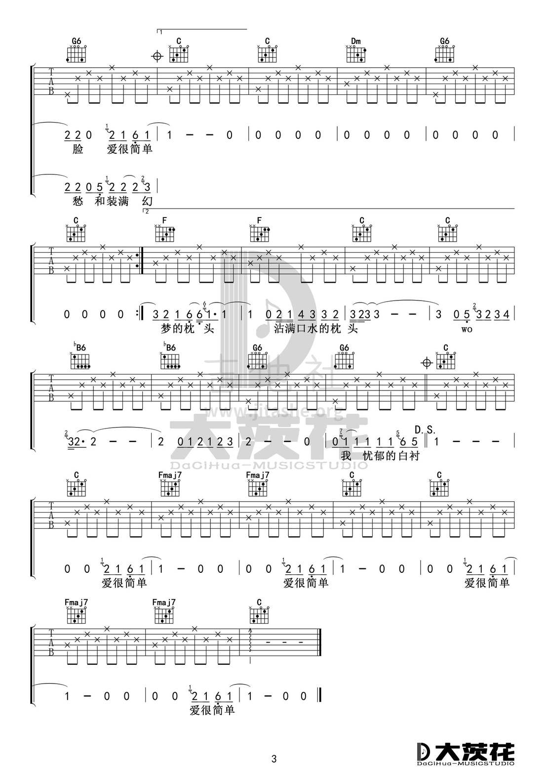 少年锦时 (C调简易版 小宁制谱)吉他谱(图片谱,弹唱)_赵雷(雷子)_少年锦时 C调简易版 DCH03.jpg