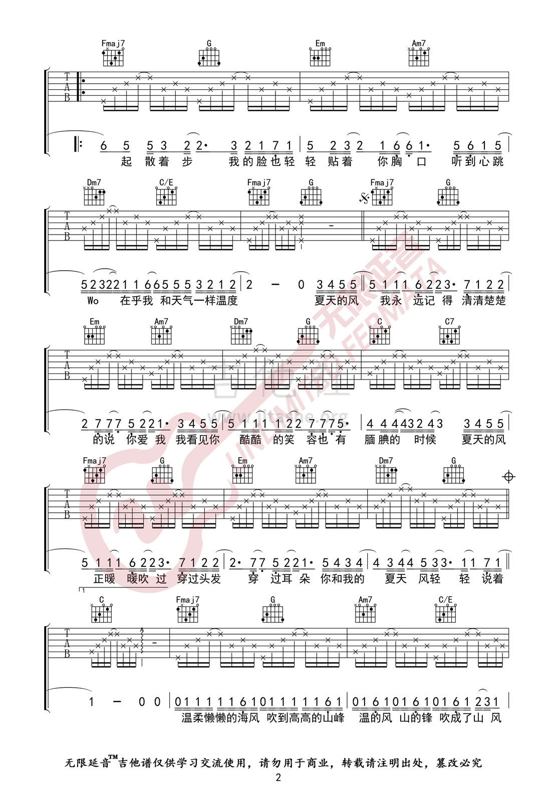 夏天的风（无限延音编配）吉他谱(图片谱,温岚,夏天的风,吉他谱)_温岚(Landy)_夏天的风02.jpg