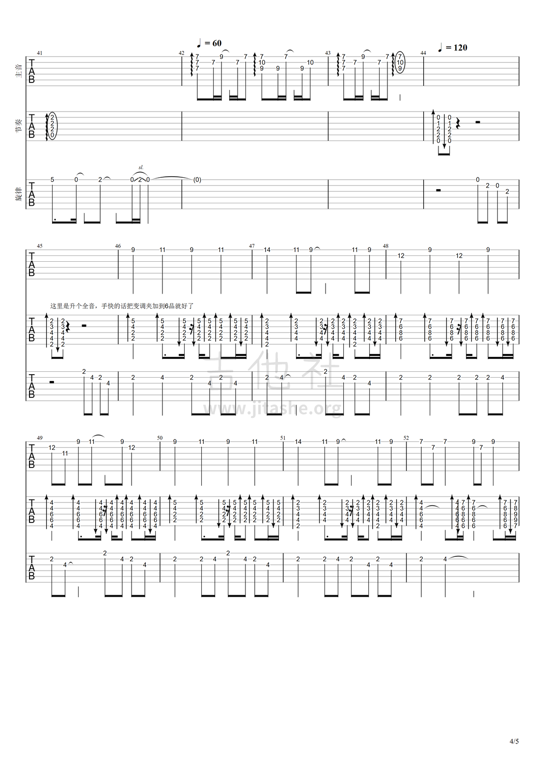 打印:夢見月に何想ふ吉他谱_RADWIMPS(RAD / ラッドウィンプス)_夢見月に何想ふ-RADWIMPS#4.png