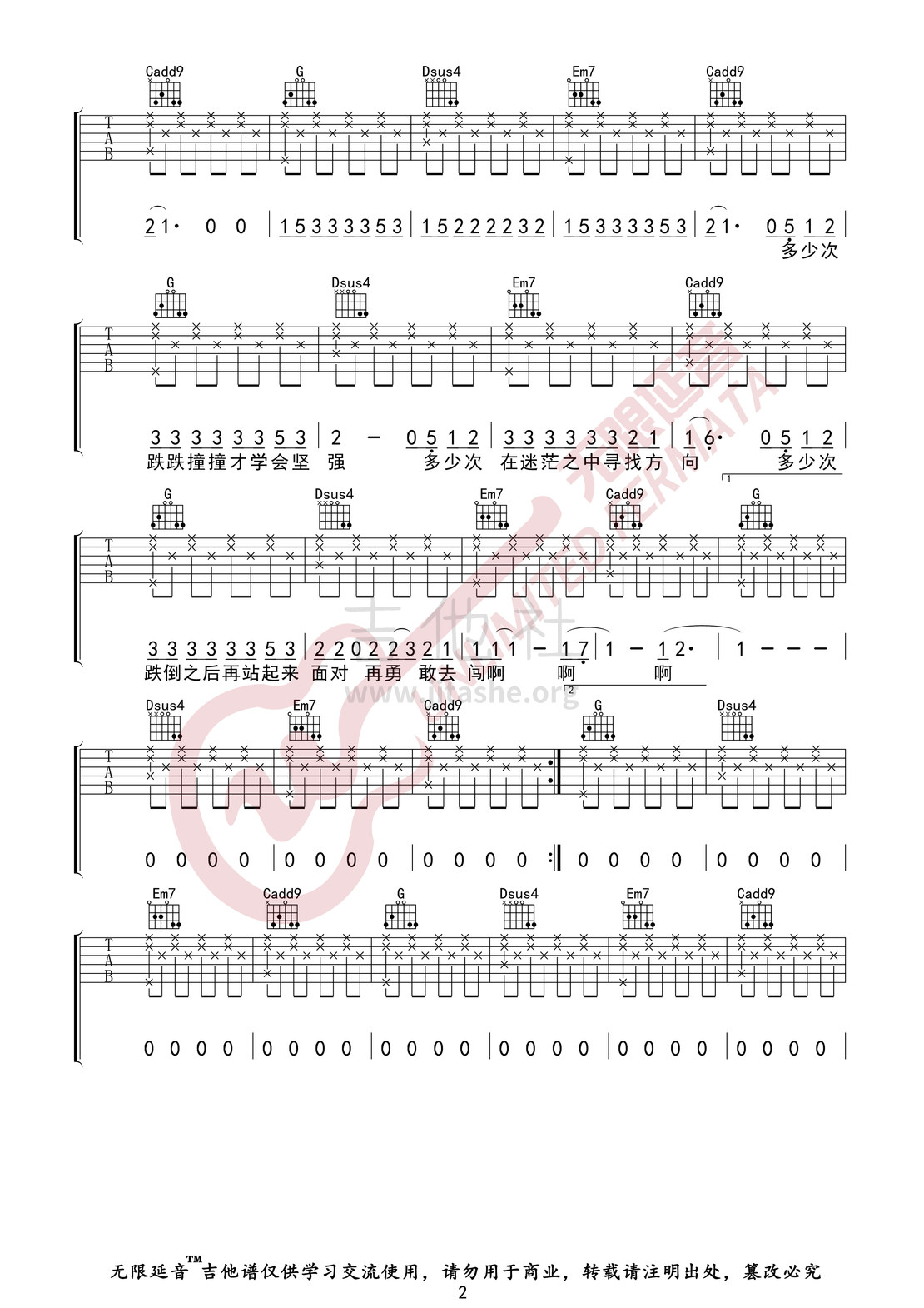 打印:微微（无限延音编配）吉他谱_傅如乔_微微02.jpg