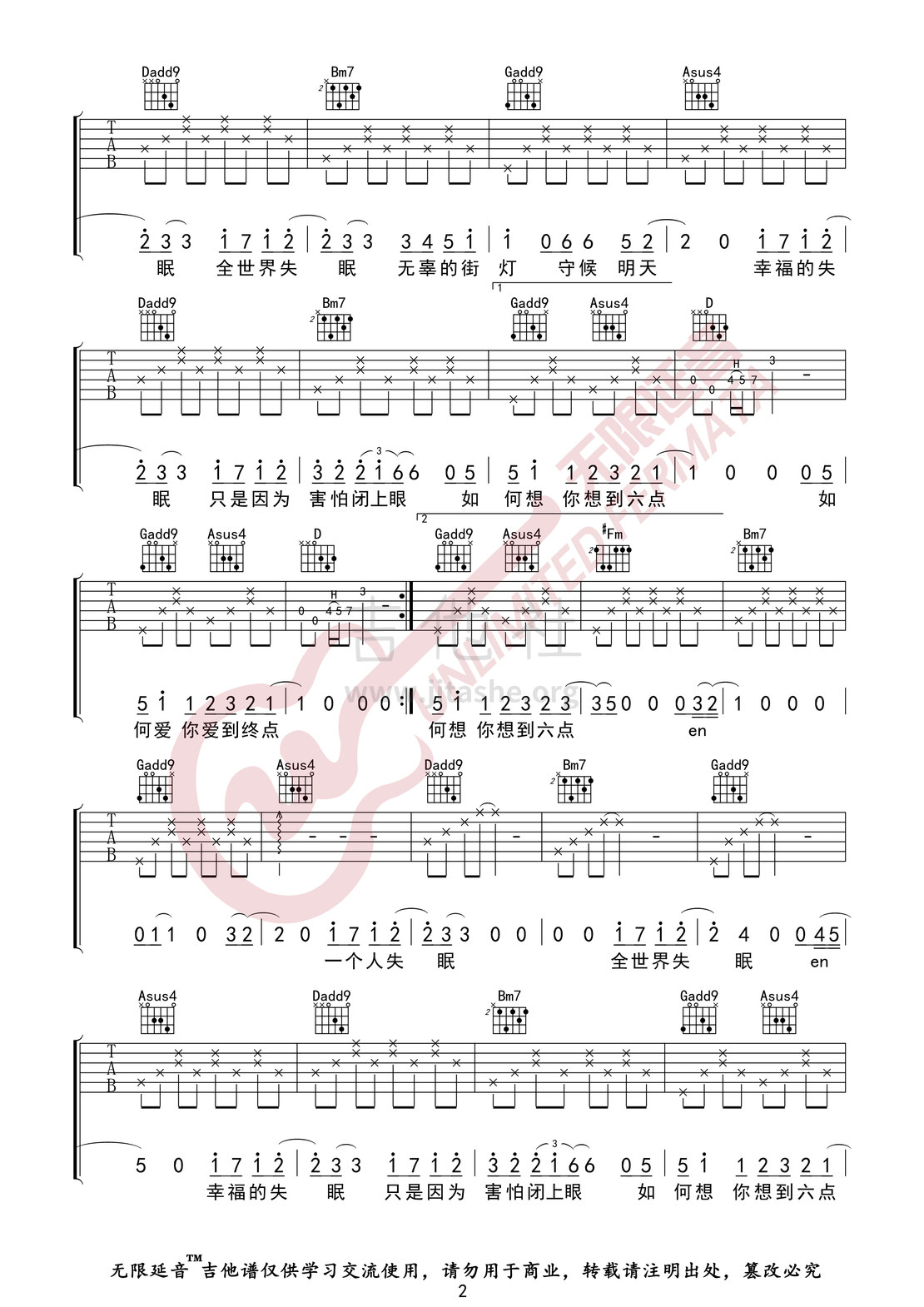 打印:全世界失眠（无限延音编配）吉他谱_陈奕迅(Eason Chan)_全世界失眠02.jpg