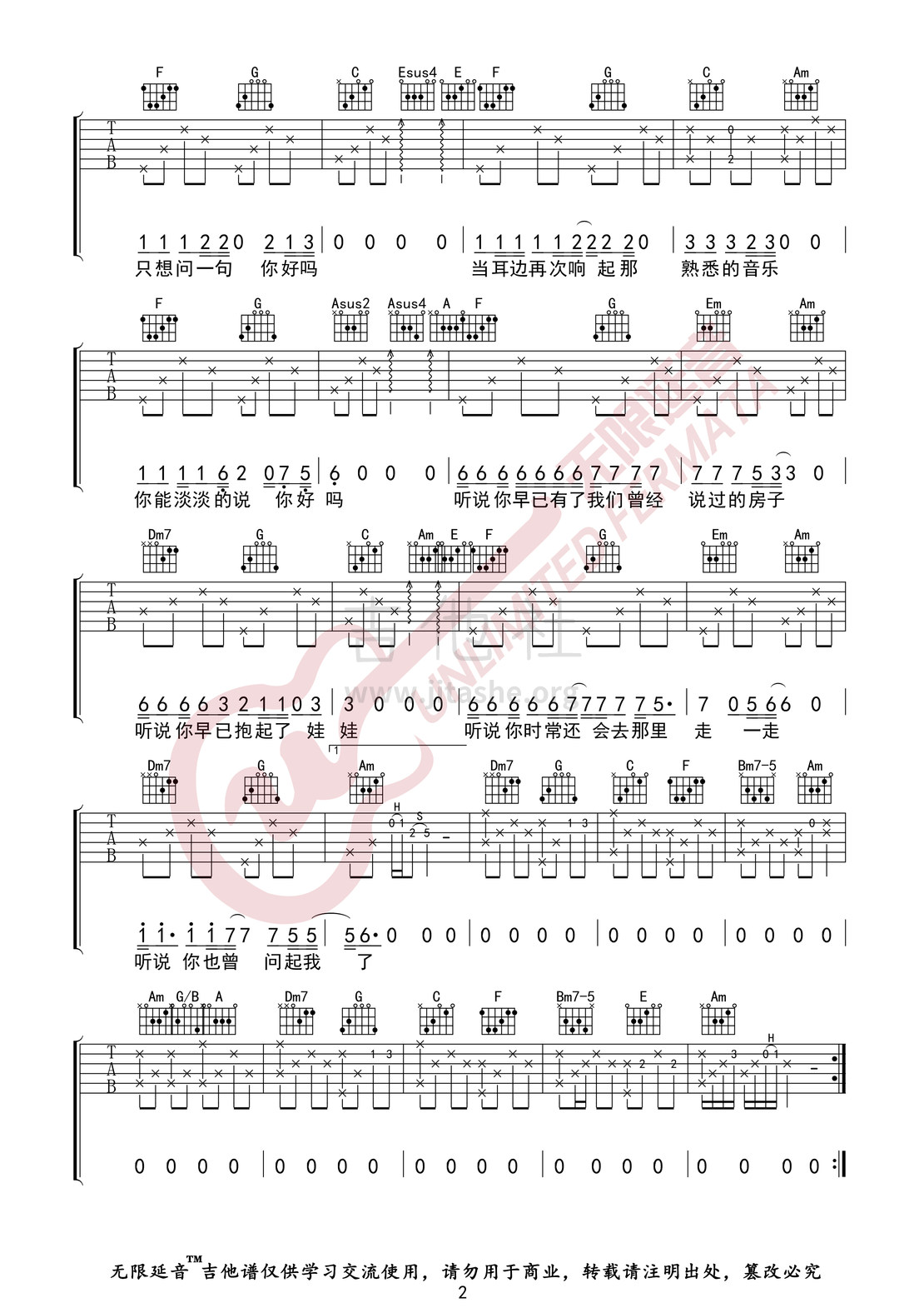 听说（无限延音编配）吉他谱(图片谱,丛铭君,听说,吉他谱)_丛铭君_听说02.jpg