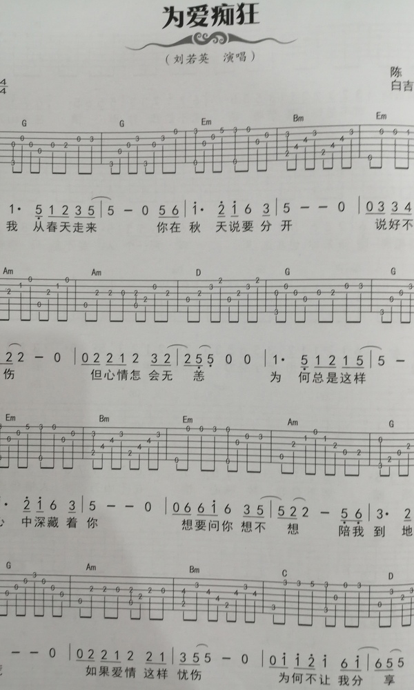 为爱痴狂[image.jpg]