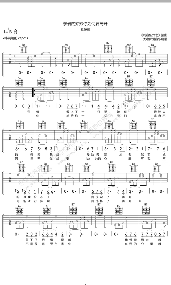 刺客伍六七泪目神曲[image.jpg]