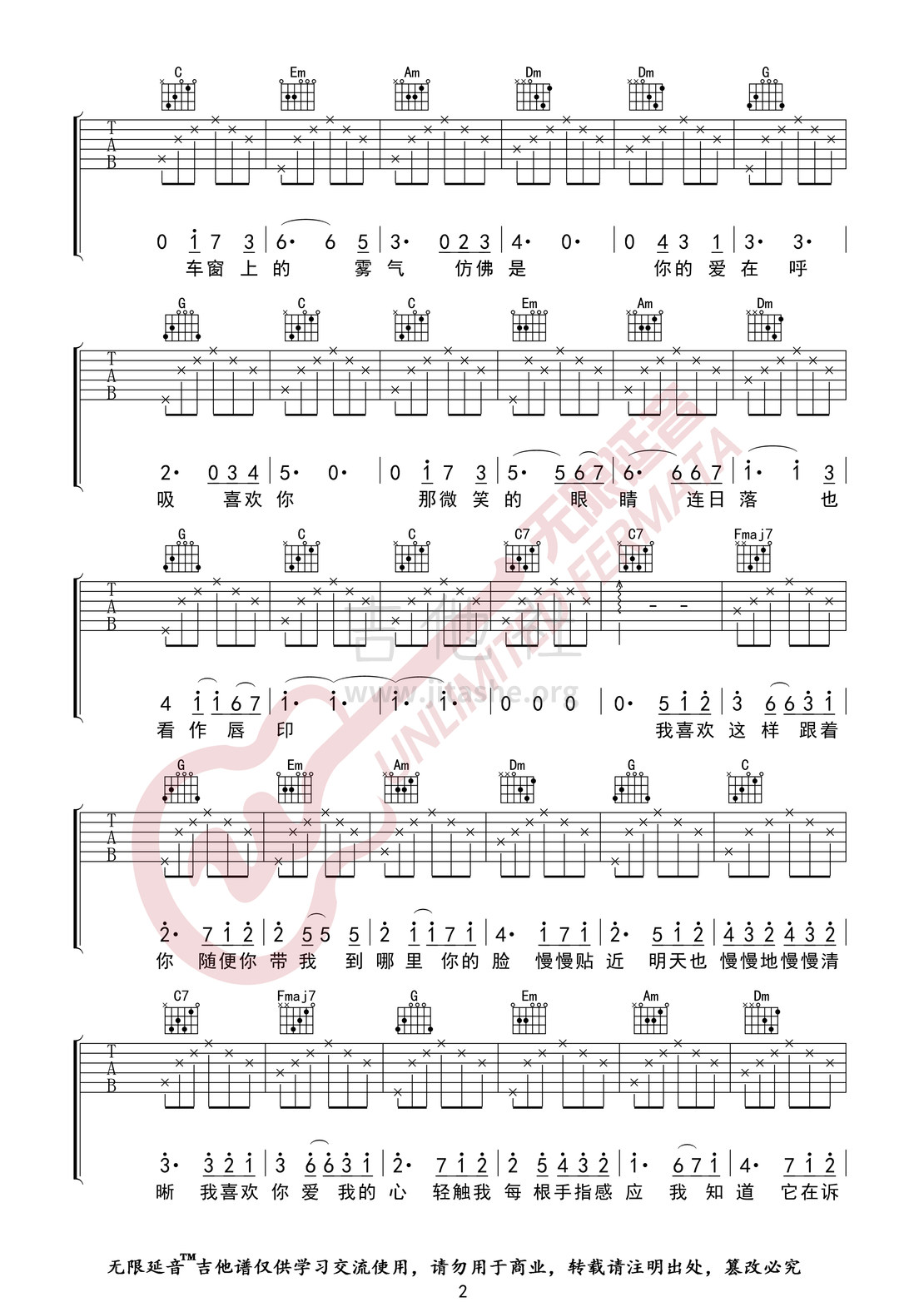 打印:喜欢你(无限延音编配)吉他谱_陈洁仪_喜欢你02.jpg