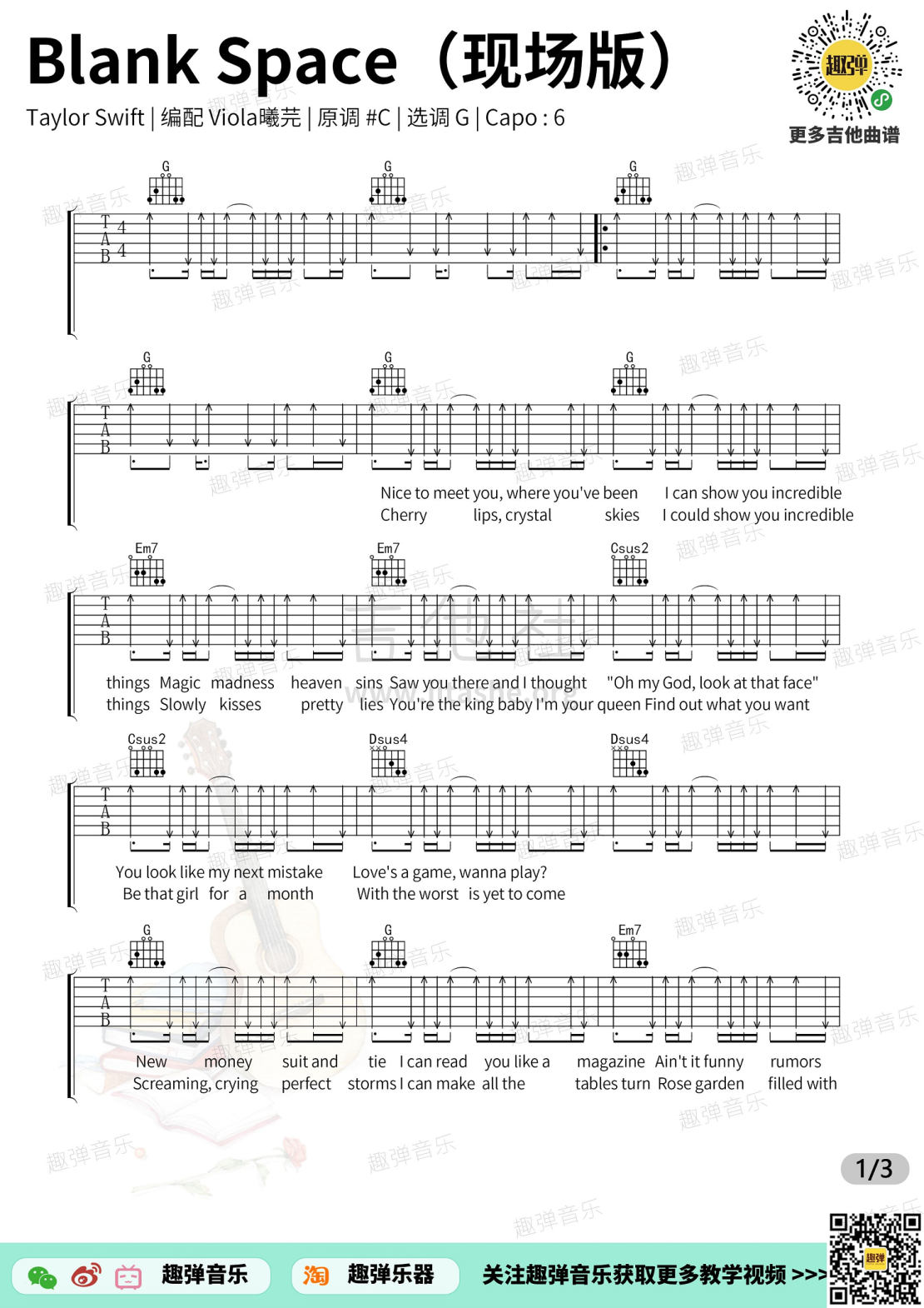 Blank Space（现场版）吉他谱(图片谱,吉他,弹唱,六线谱)_Taylor Swift(泰勒·史薇芙特;泰勒·斯威夫特)_Blank Space（现场版）1.jpg