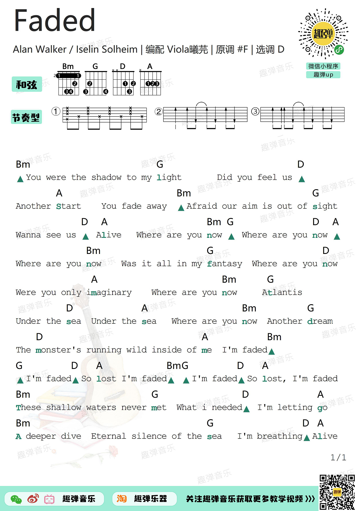 Faded（高清D调和弦谱）吉他谱(图片谱,弹唱,和弦谱,吉他)_Alan Walker_Faded1.jpg