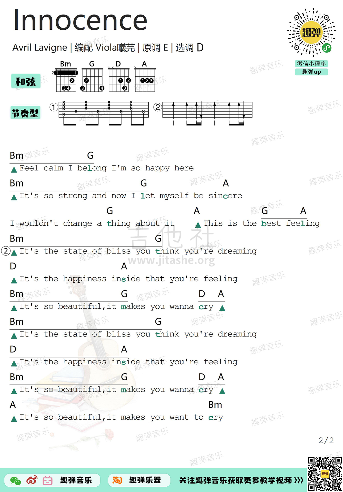 Innocence（高清D调和弦谱）吉他谱(图片谱,吉他,和弦谱,弹唱)_Avril Lavigne(艾薇儿)_Innocence22.jpg