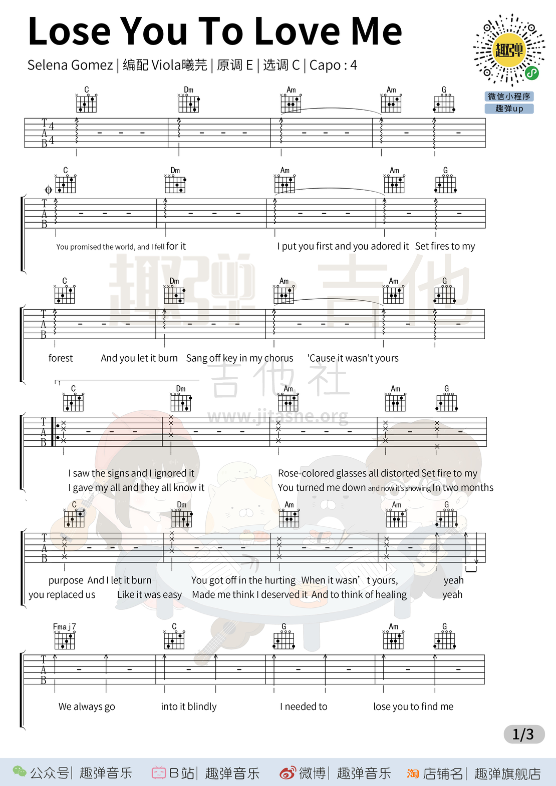 Lose You To Love Me（高清C调六线谱_演示+教学）吉他谱(图片谱,吉他,弹唱,六线谱)_Selena Gomez(赛琳娜·戈麦斯)_Lose You To Love Me1.jpg