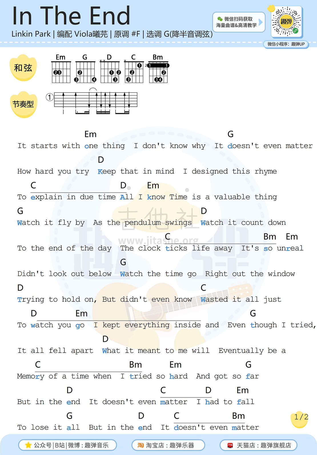 打印:In The End（高清G调和弦谱）吉他谱_Linkin Park(林肯公园)_In The End1.jpg