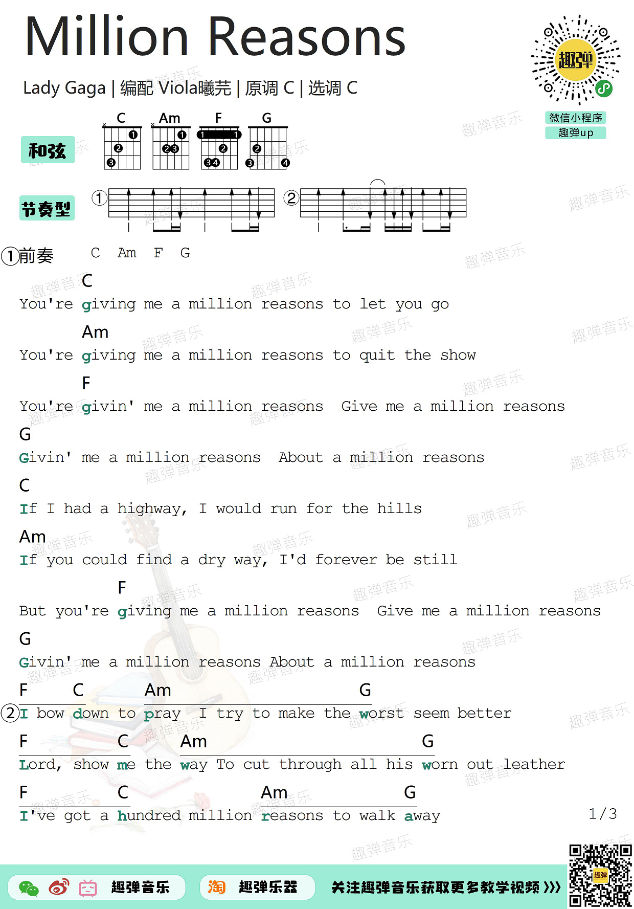 Million Reasons（高清C调和弦谱）吉他谱(图片谱,弹唱,和弦谱,吉他)_Lady GaGa(Stefani Germanotta;嘎嘎小姐;女神卡卡)_Million Reasons1.jpg