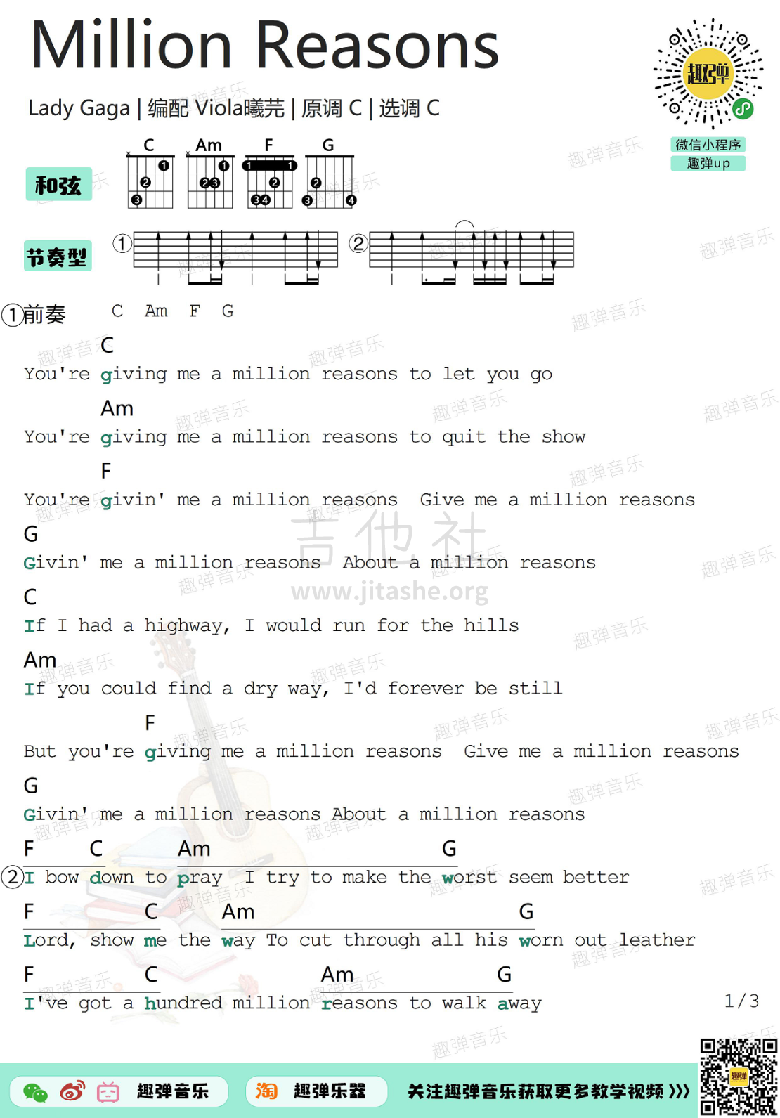 打印:Million Reasons（高清C调和弦谱）吉他谱_Lady GaGa(Stefani Germanotta;嘎嘎小姐;女神卡卡)_Million Reasons1.jpg