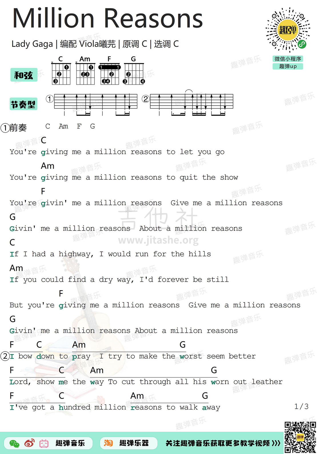 打印:Million Reasons（高清C调和弦谱）吉他谱_Lady GaGa(Stefani Germanotta;嘎嘎小姐;女神卡卡)_Million Reasons1.jpg