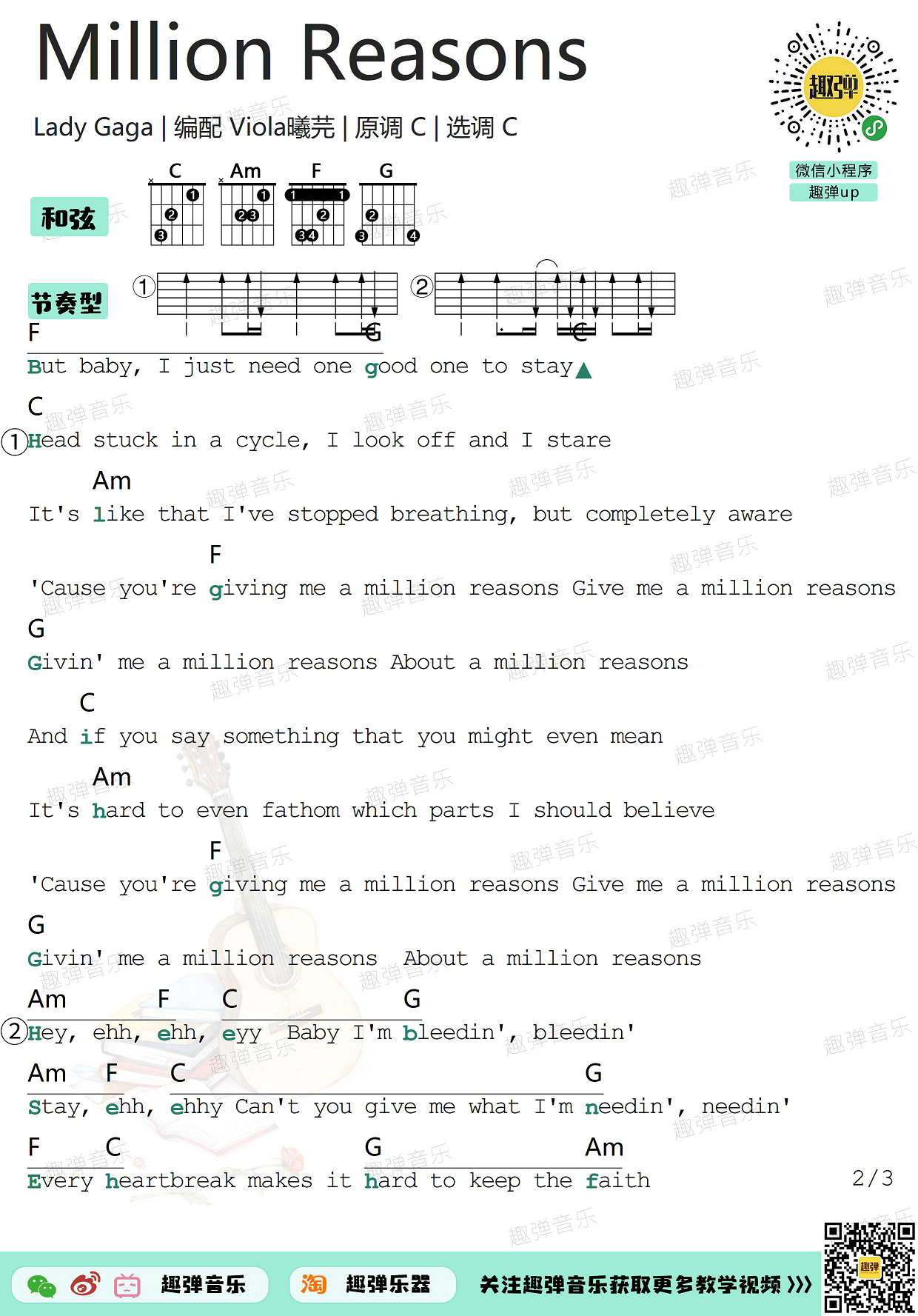 Million Reasons（高清C调和弦谱）吉他谱(图片谱,弹唱,和弦谱,吉他)_Lady GaGa(Stefani Germanotta;嘎嘎小姐;女神卡卡)_Million Reasons2.jpg