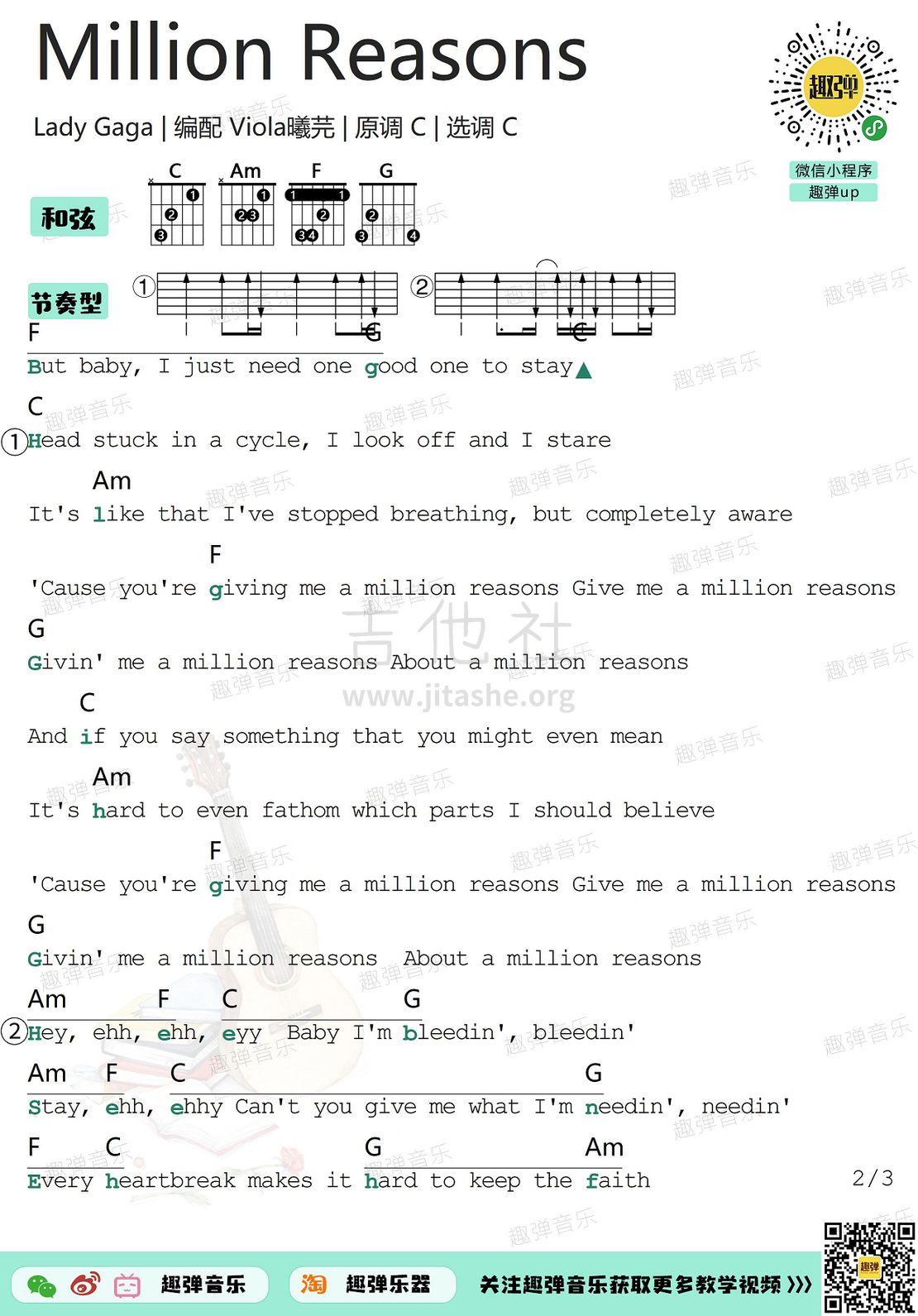 Million Reasons（高清C调和弦谱）吉他谱(图片谱,弹唱,和弦谱,吉他)_Lady GaGa(Stefani Germanotta;嘎嘎小姐;女神卡卡)_Million Reasons2.jpg