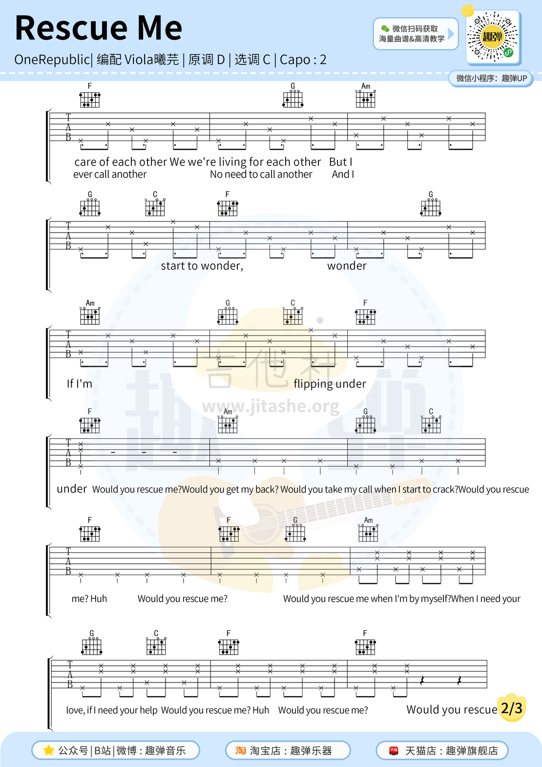 Resue Me（高清C调六线谱）吉他谱(图片谱,弹唱,吉他,和弦谱)_OneRepublic(共和时代;一体共和)_Rescue Me22.jpg