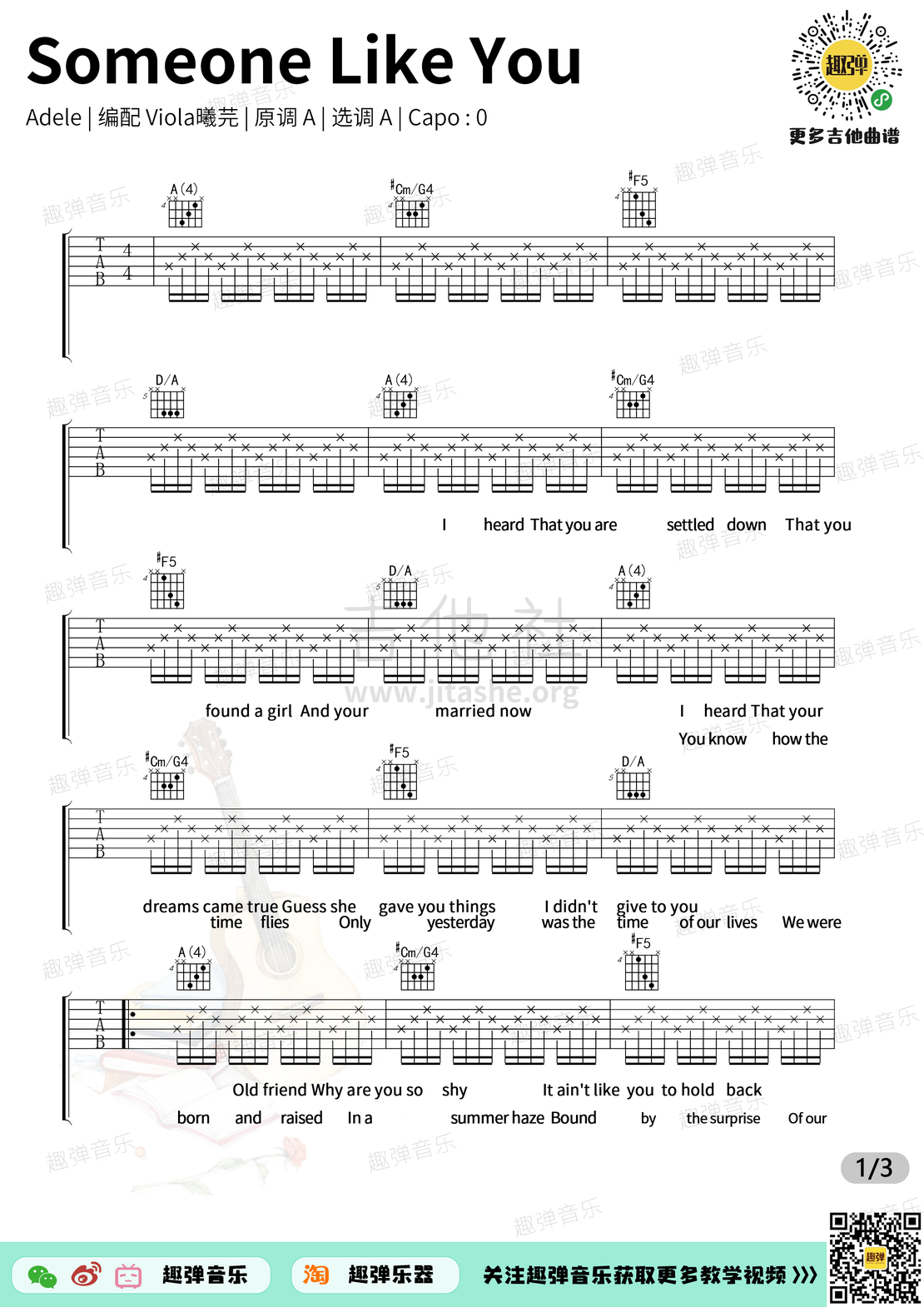 打印:Someone Like You（高清A调六线谱_演示+教学）吉他谱_Adele(阿黛尔;Adele Laurie Blue Adkins)_Someone Like You1.jpg