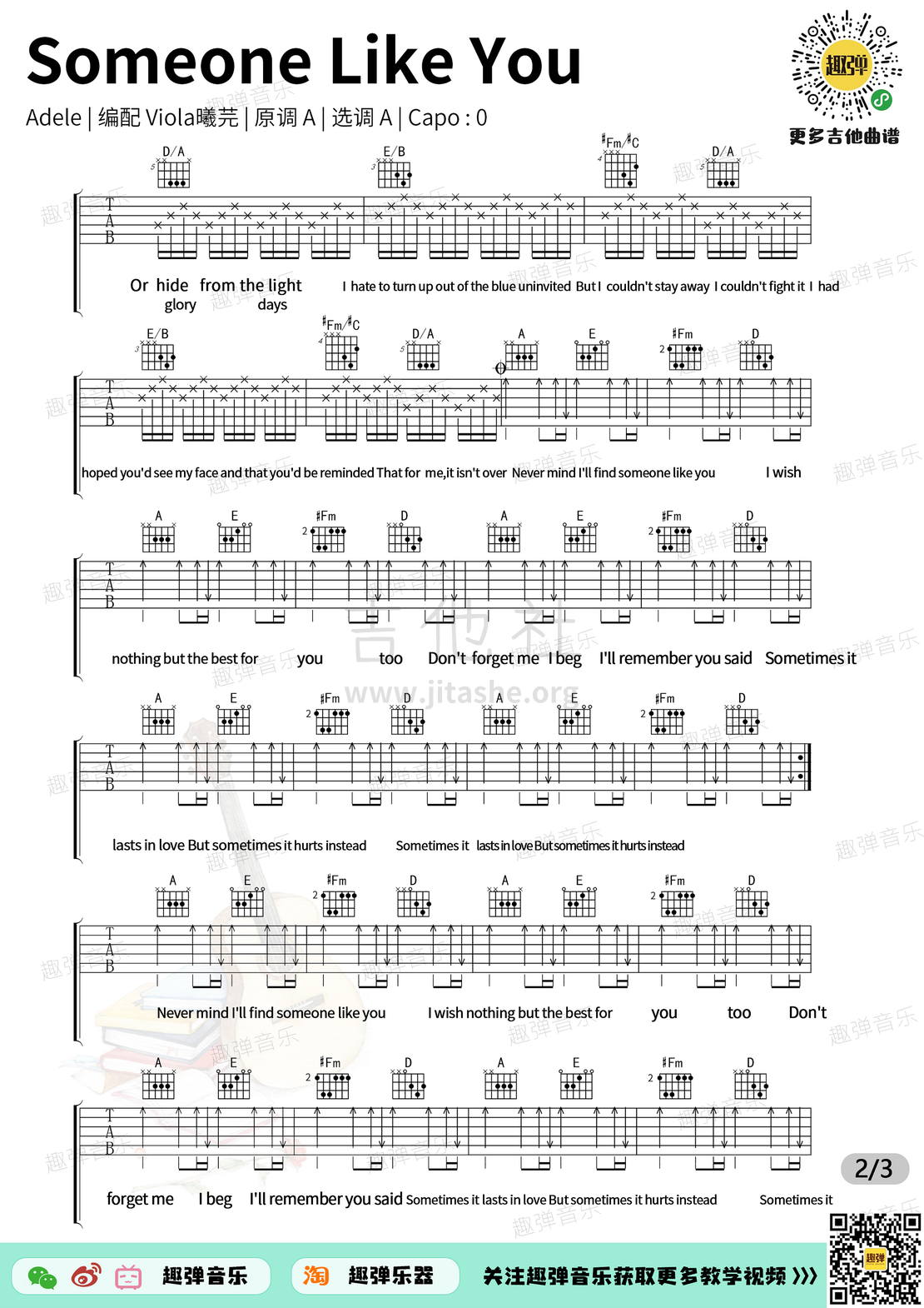 Someone Like You（高清A调六线谱_演示+教学）吉他谱(图片谱,弹唱,吉他,教学)_Adele(阿黛尔;Adele Laurie Blue Adkins)_Someone Like You2.jpg
