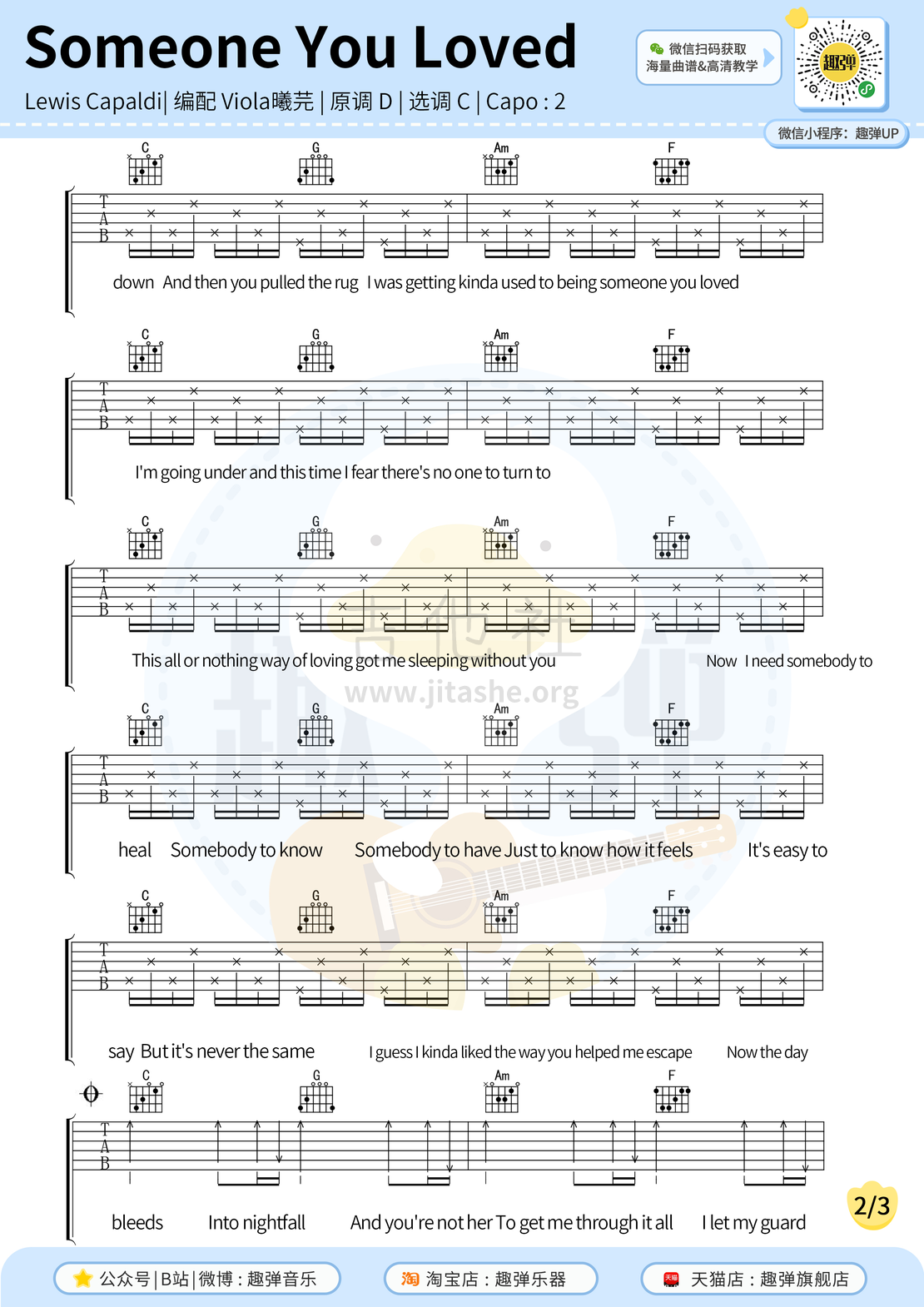 Someone You Loved（高清C调六线谱）吉他谱(图片谱,六线谱,吉他,弹唱)_Lewis Capaldi_Someone You Loved22.jpg