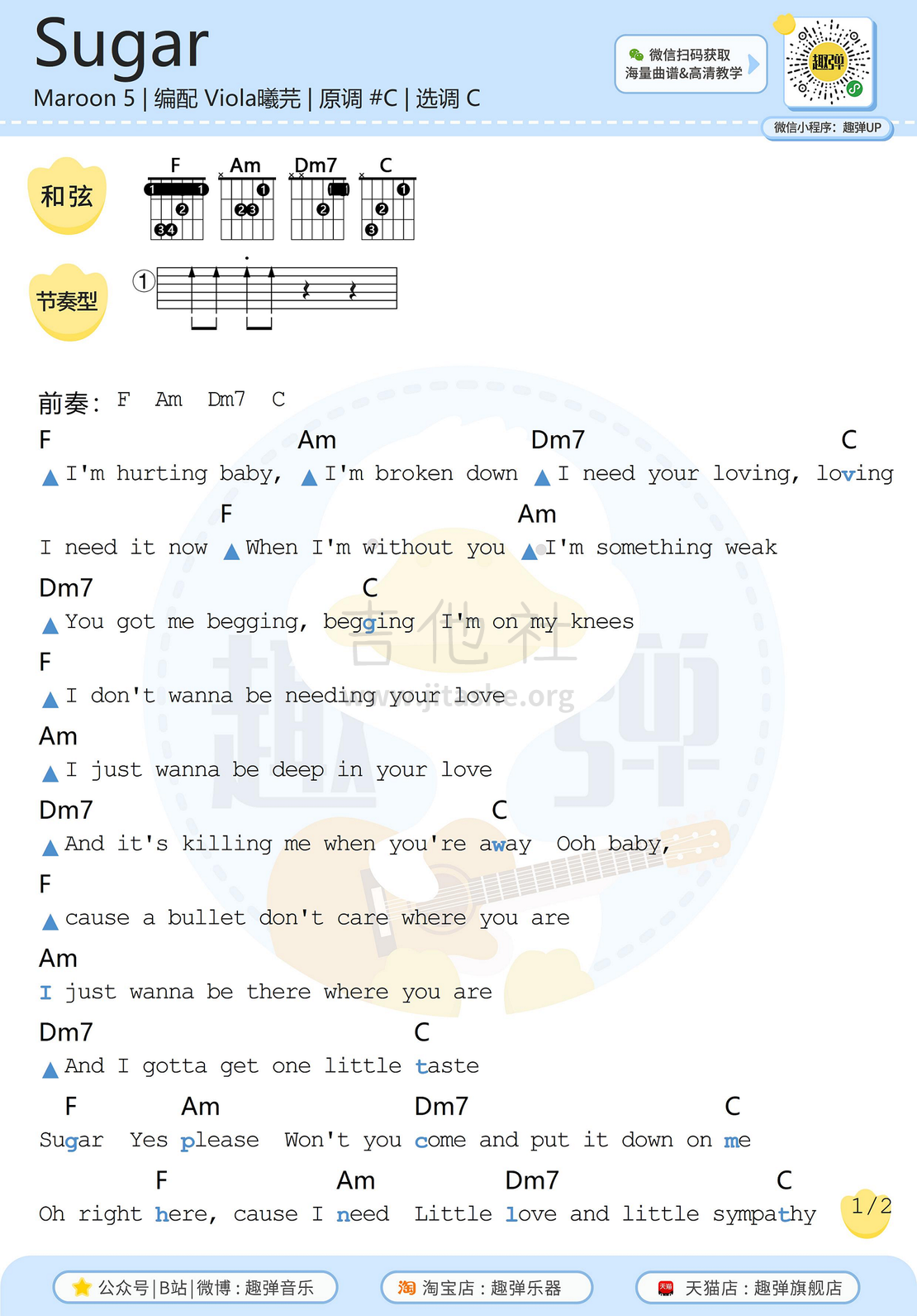 Sugar（高清C调和弦谱）吉他谱(图片谱,和弦谱,吉他,弹唱)_Maroon 5(魔力红;褐红五人组;Maroon5)_Sugar1.jpg