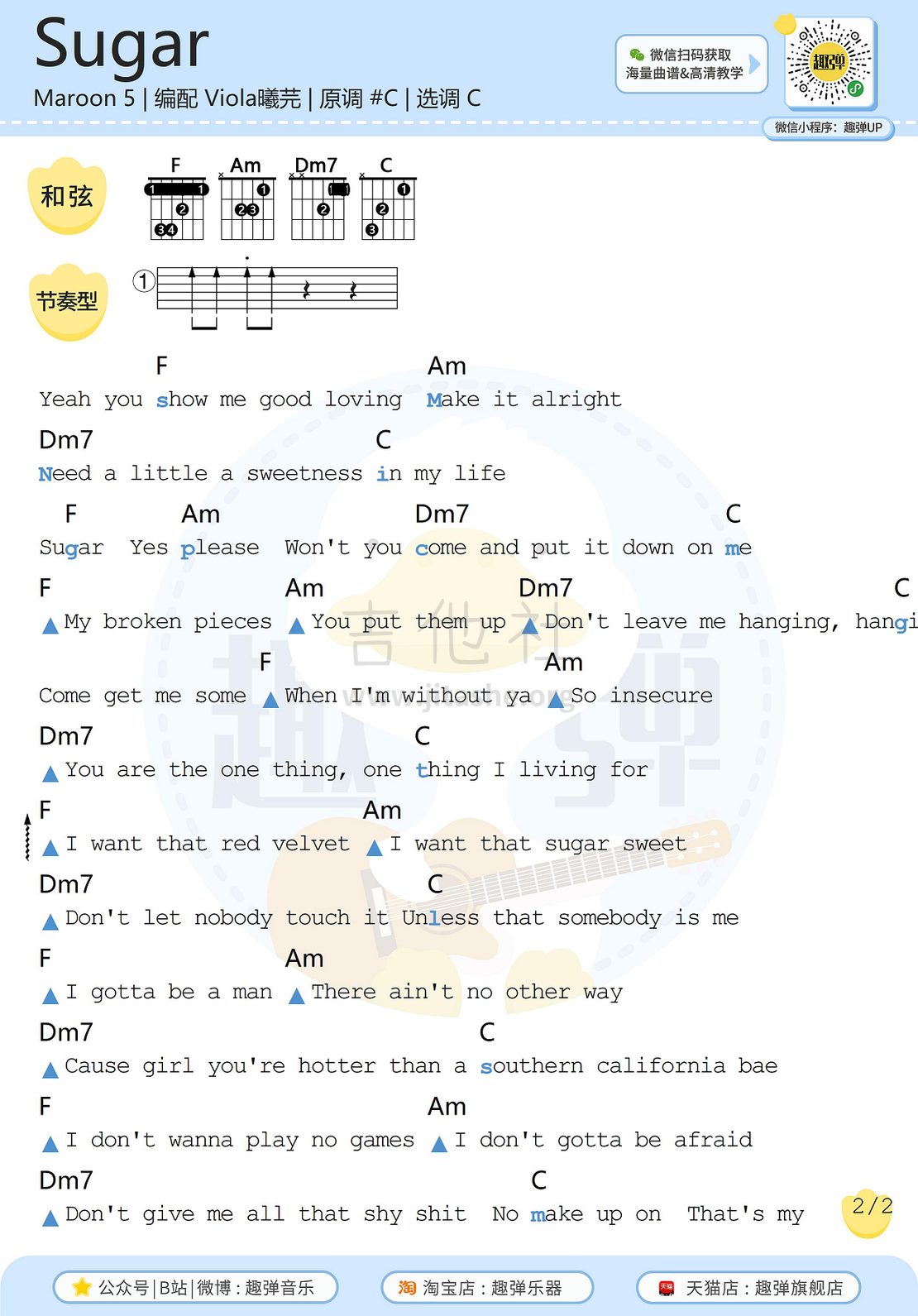 Sugar（高清C调和弦谱）吉他谱(图片谱,和弦谱,吉他,弹唱)_Maroon 5(魔力红;褐红五人组;Maroon5)_Sugar2.jpg