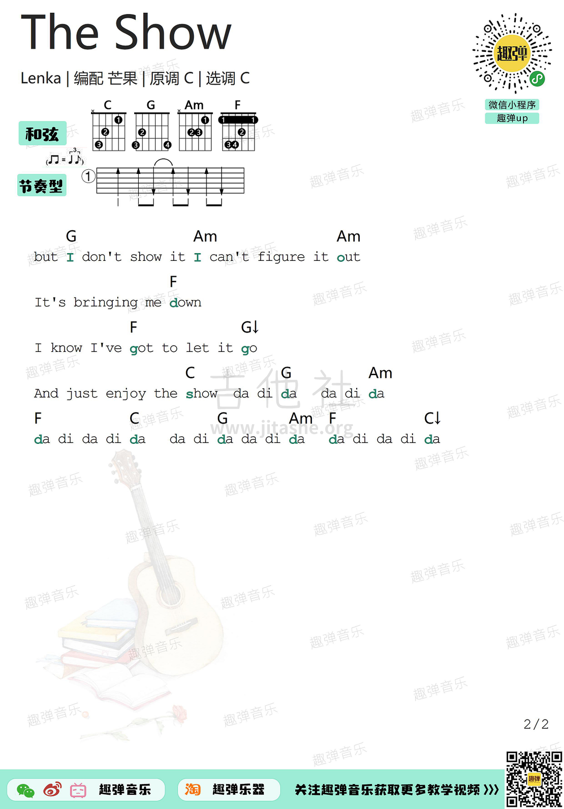 The Show（高清C调和弦谱）吉他谱(图片谱,弹唱,吉他,和弦谱)_Lenka(兰卡)_The Show2.jpg