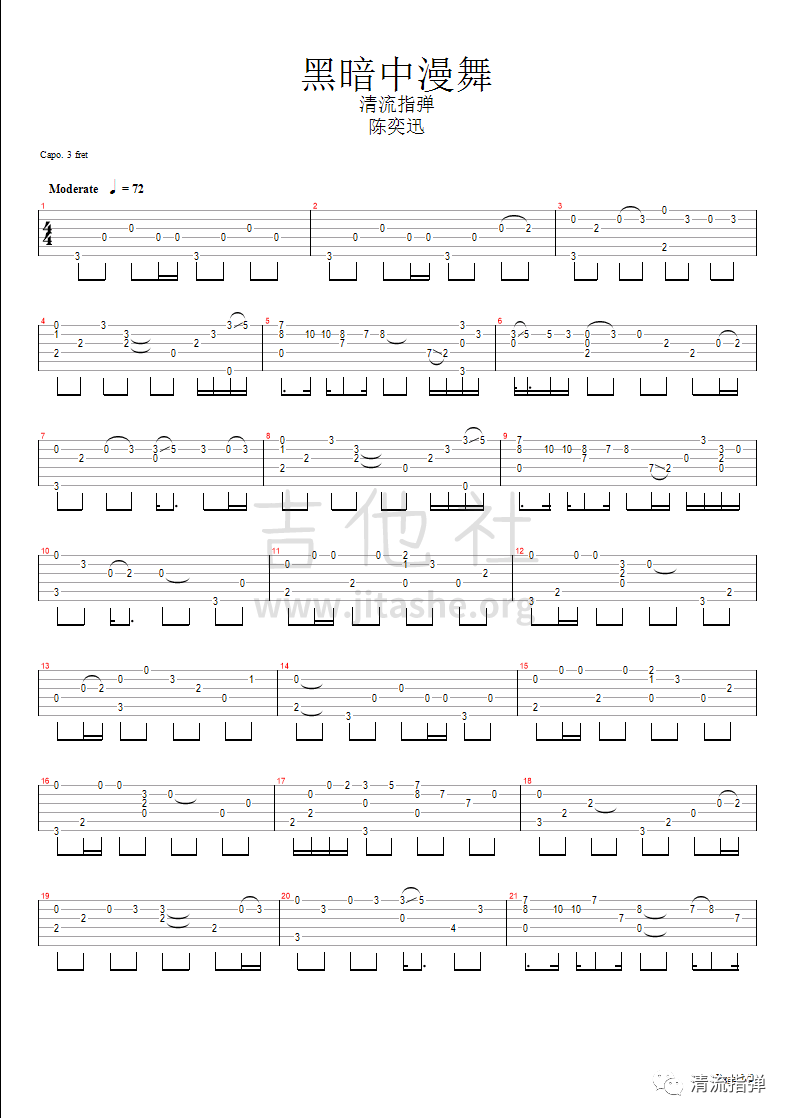 打印:黑暗中漫舞 （指弹）吉他谱_陈奕迅(Eason Chan)_黑暗中漫舞1.jpg