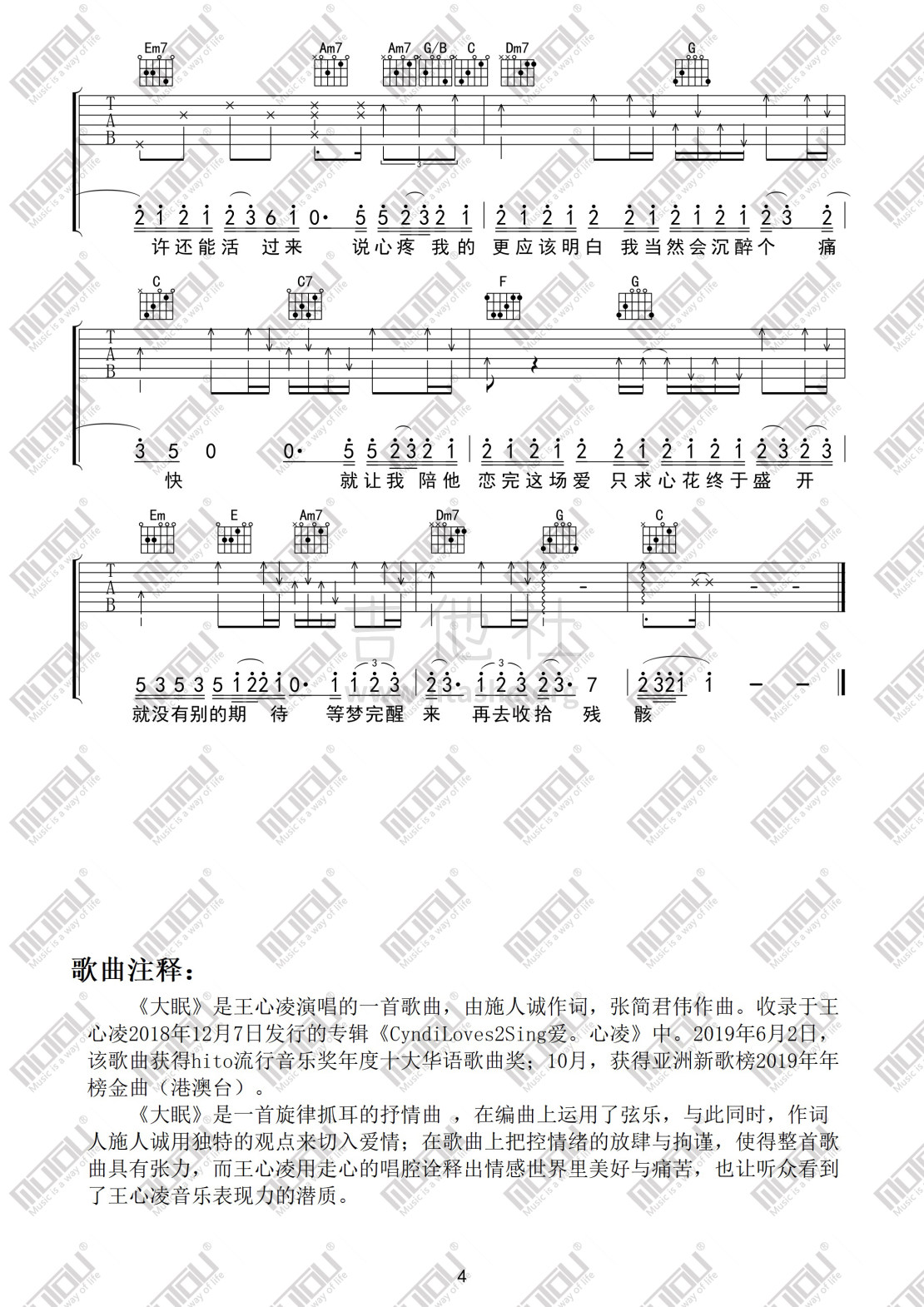 打印:大眠 （小乐哥版本）吉他谱_王心凌(Cyndi Wang)_大眠04.jpg