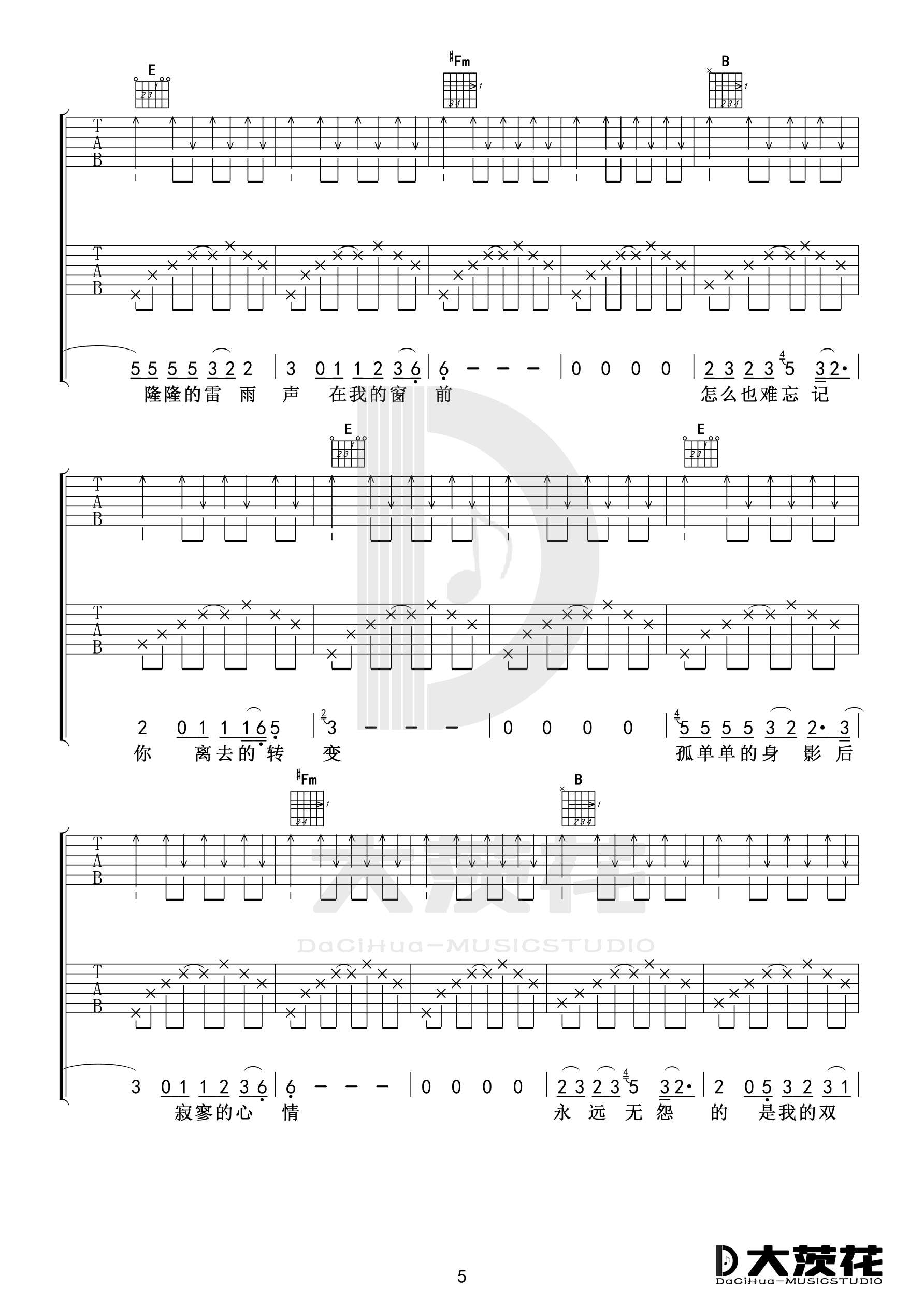 恋曲1990(E调版 小宁制谱)吉他谱(图片谱,弹唱)_罗大佑_DCH 恋曲1990 E调双吉他05.jpg