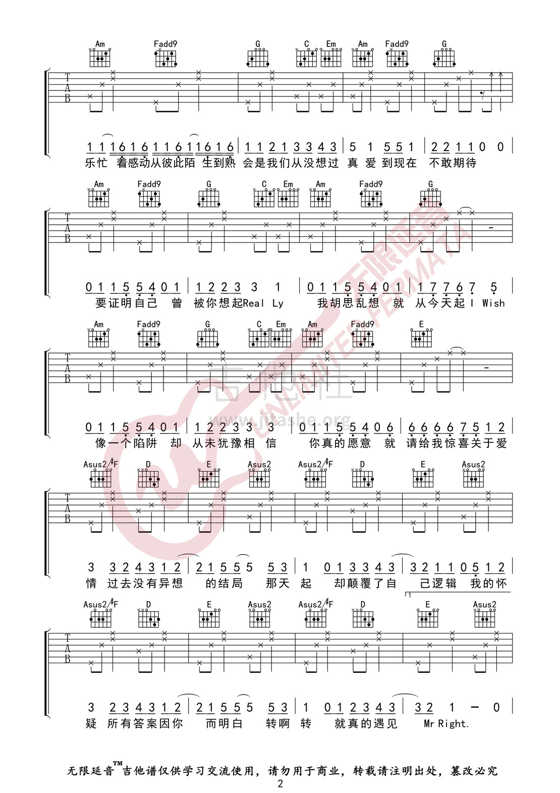 说爱你（无限延音编配）吉他谱(图片谱,沈以诚,说爱你,吉他谱)_沈以诚(威士忌的碎冰 / 小巴顿)_说爱你02.jpg