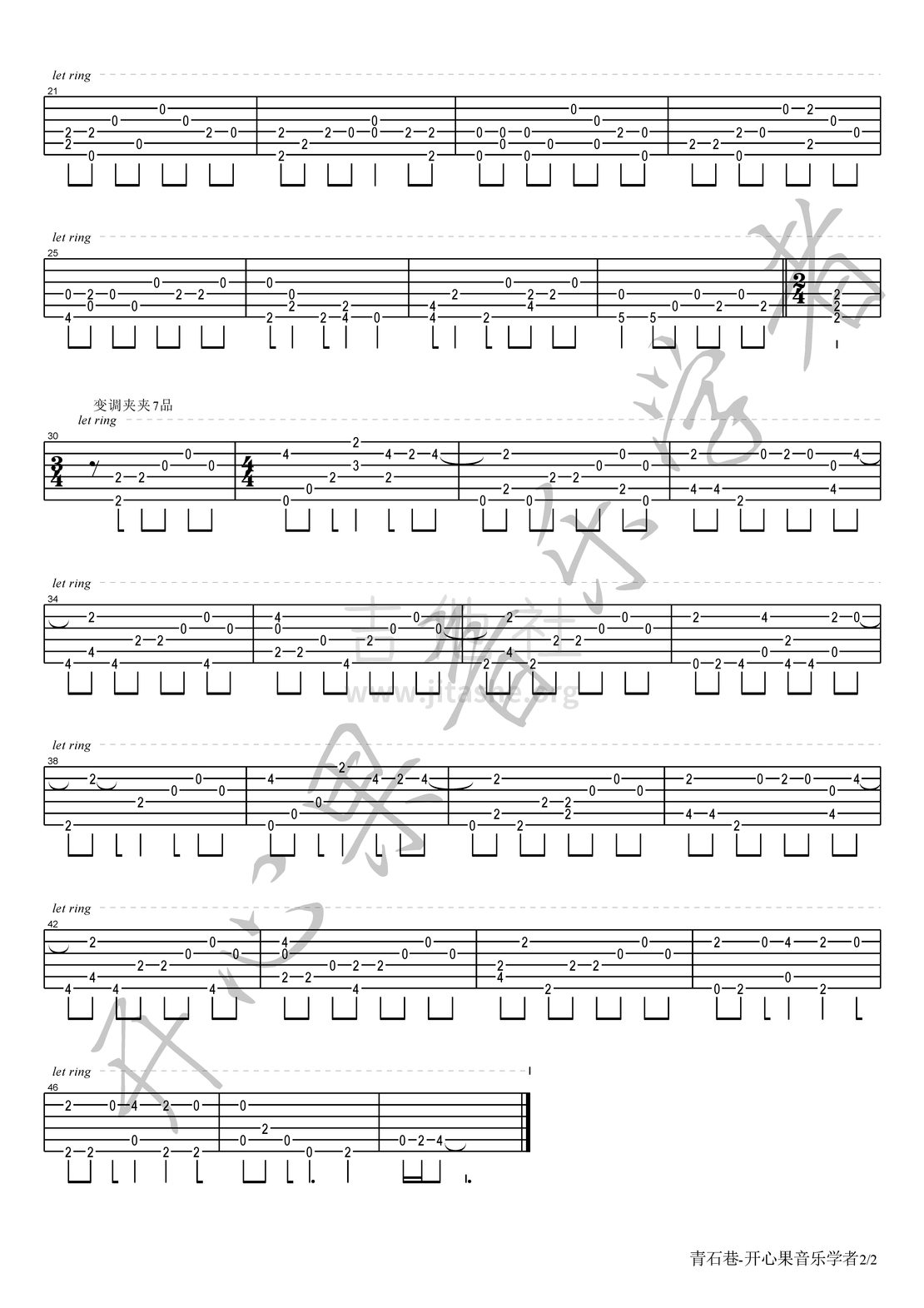 青石巷吉他谱(图片谱,青石巷,开心果音乐学者 跳舞的线)_魏琮霏_青石
