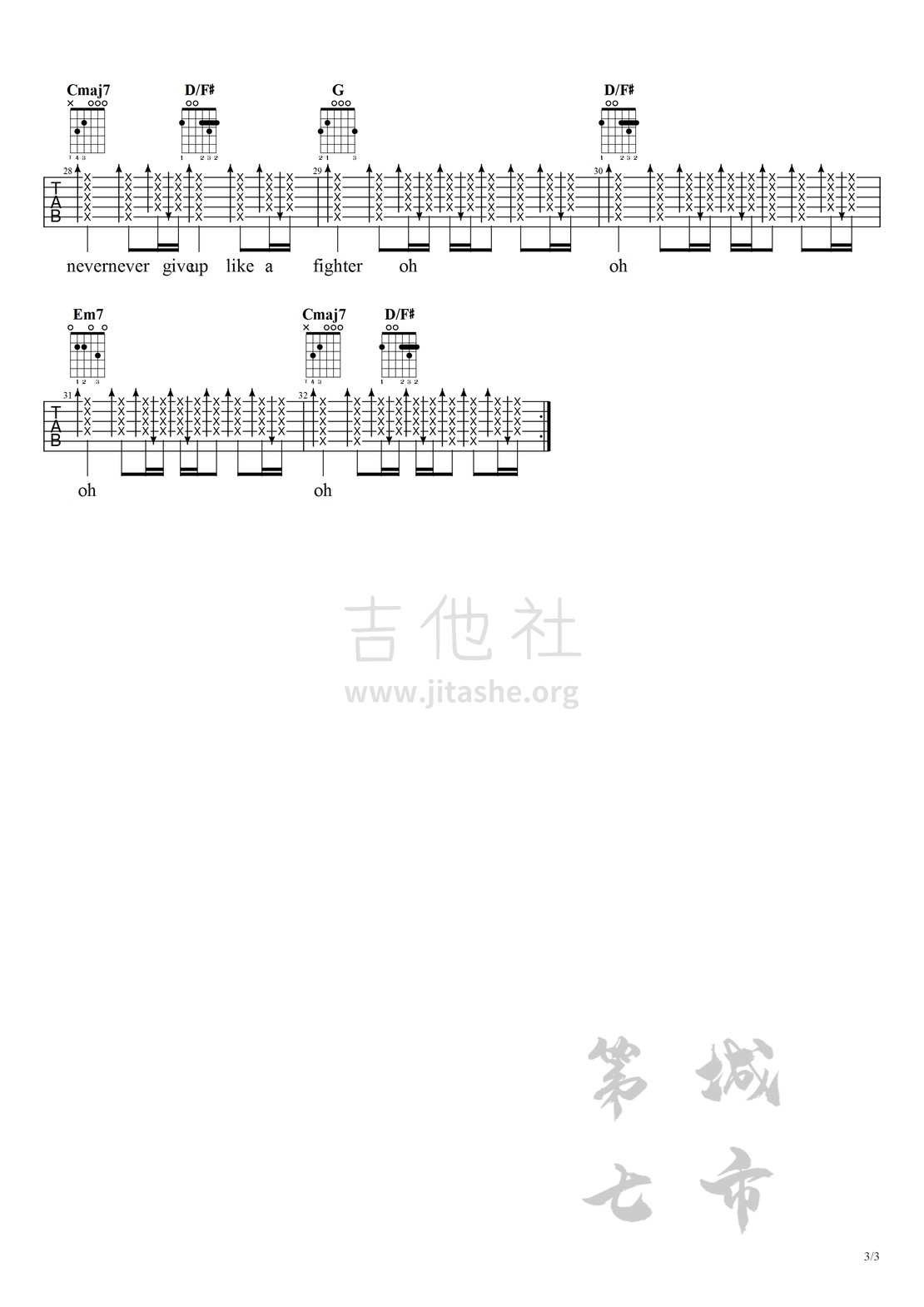 打印:少年（G调吉他谱男生版）吉他谱_梦然_少年#3.png