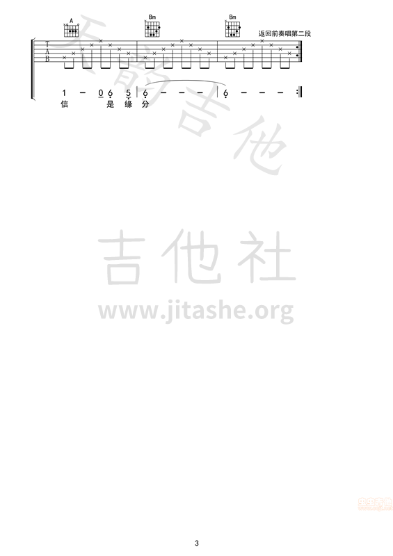 打印:一生所爱吉他谱_卢冠廷_333.png