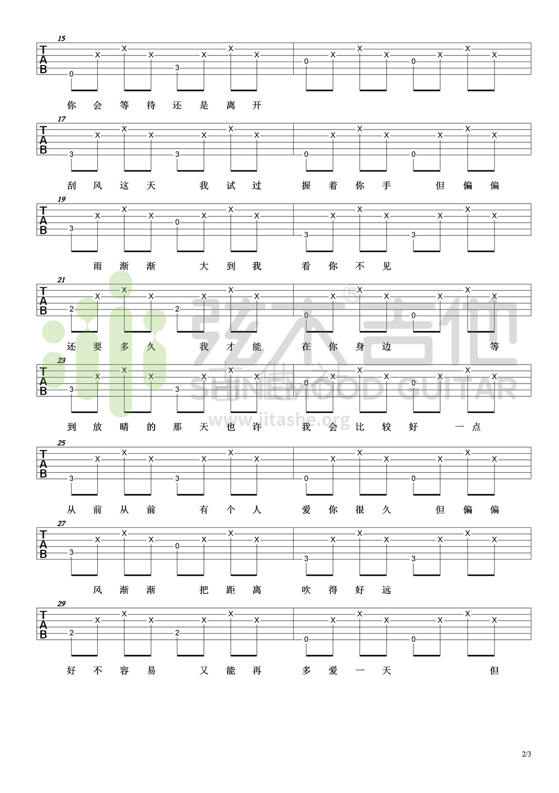 晴天（超简单单音吉他谱-弦木吉他）吉他谱(图片谱,周杰伦,弹唱)_周杰伦(Jay Chou)_晴天2.jpg