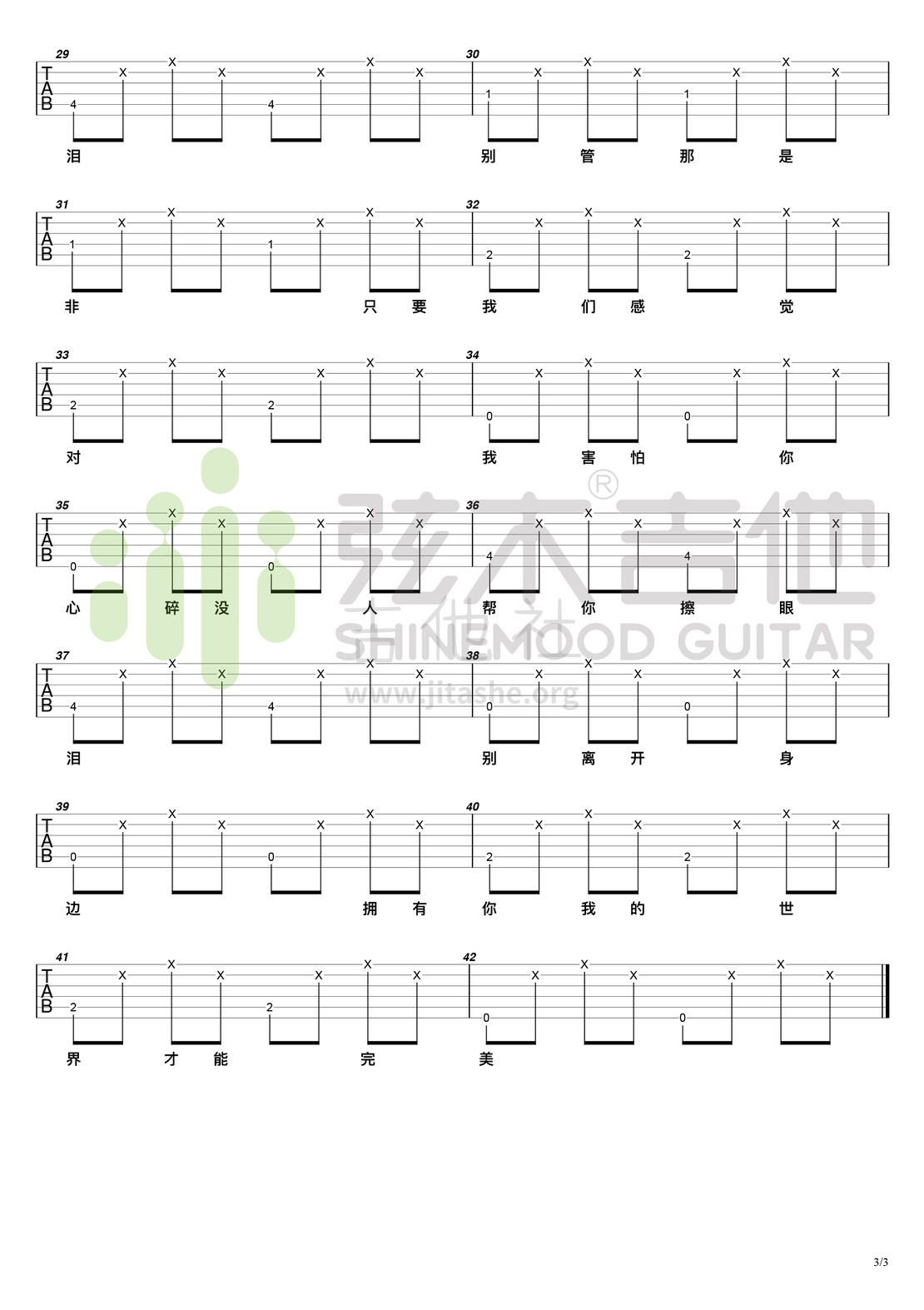 打印:暗号（超简单单音吉他谱-弦木吉他）吉他谱_周杰伦(Jay Chou)_暗号3.jpg