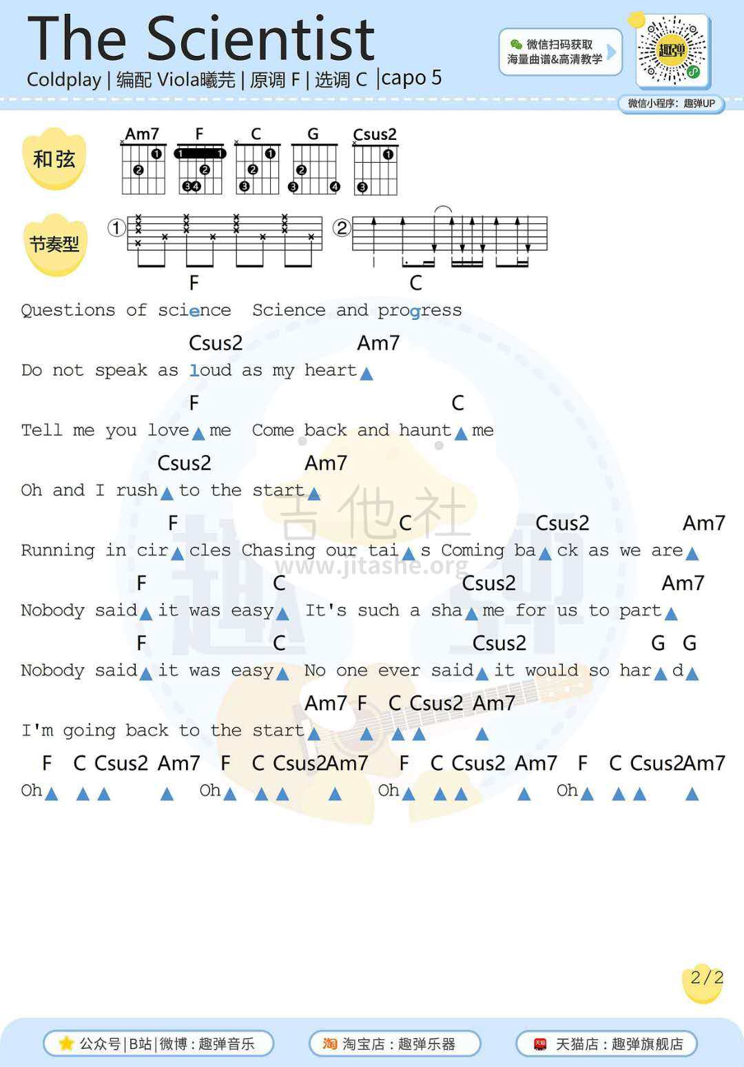 打印:The Scientist吉他谱_Coldplay(酷玩乐队)_The Scientist2.jpg