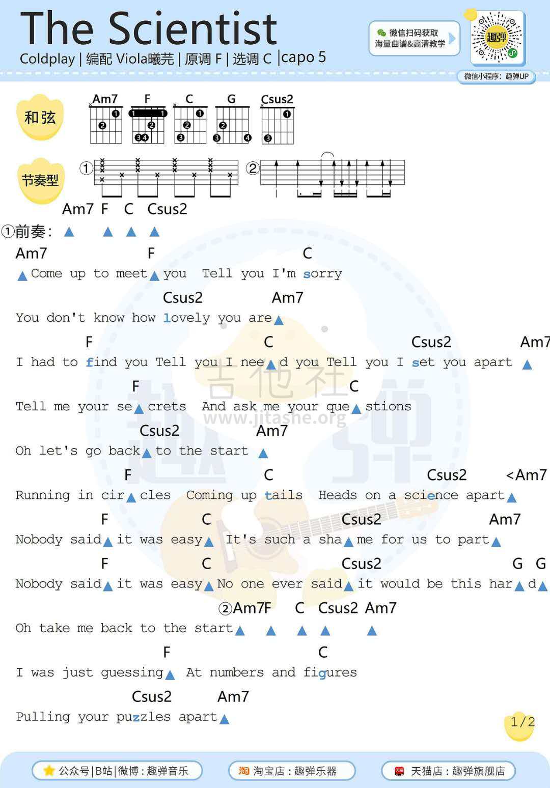 The Scientist吉他谱(图片谱,吉他,弹唱)_Coldplay(酷玩乐队)_The Scientist1.jpg