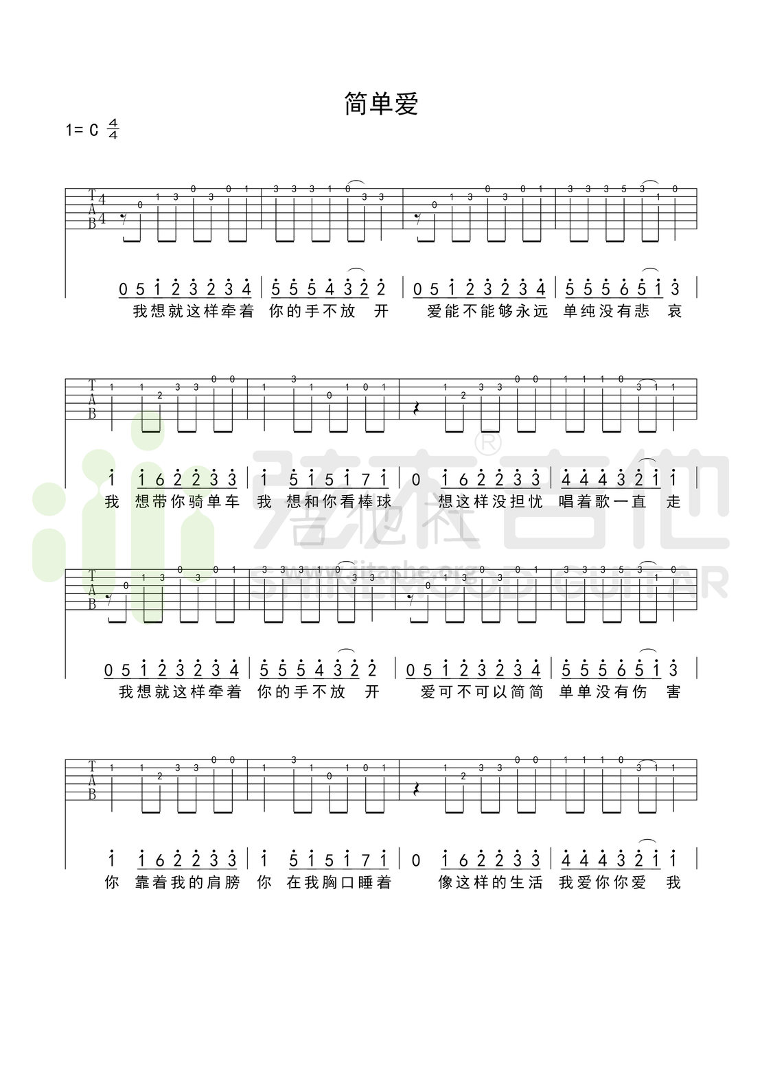 简单爱（简单指弹谱-弦木吉他）吉他谱(图片谱,周杰伦,弹唱)_周杰伦(Jay Chou)_简单爱.jpg